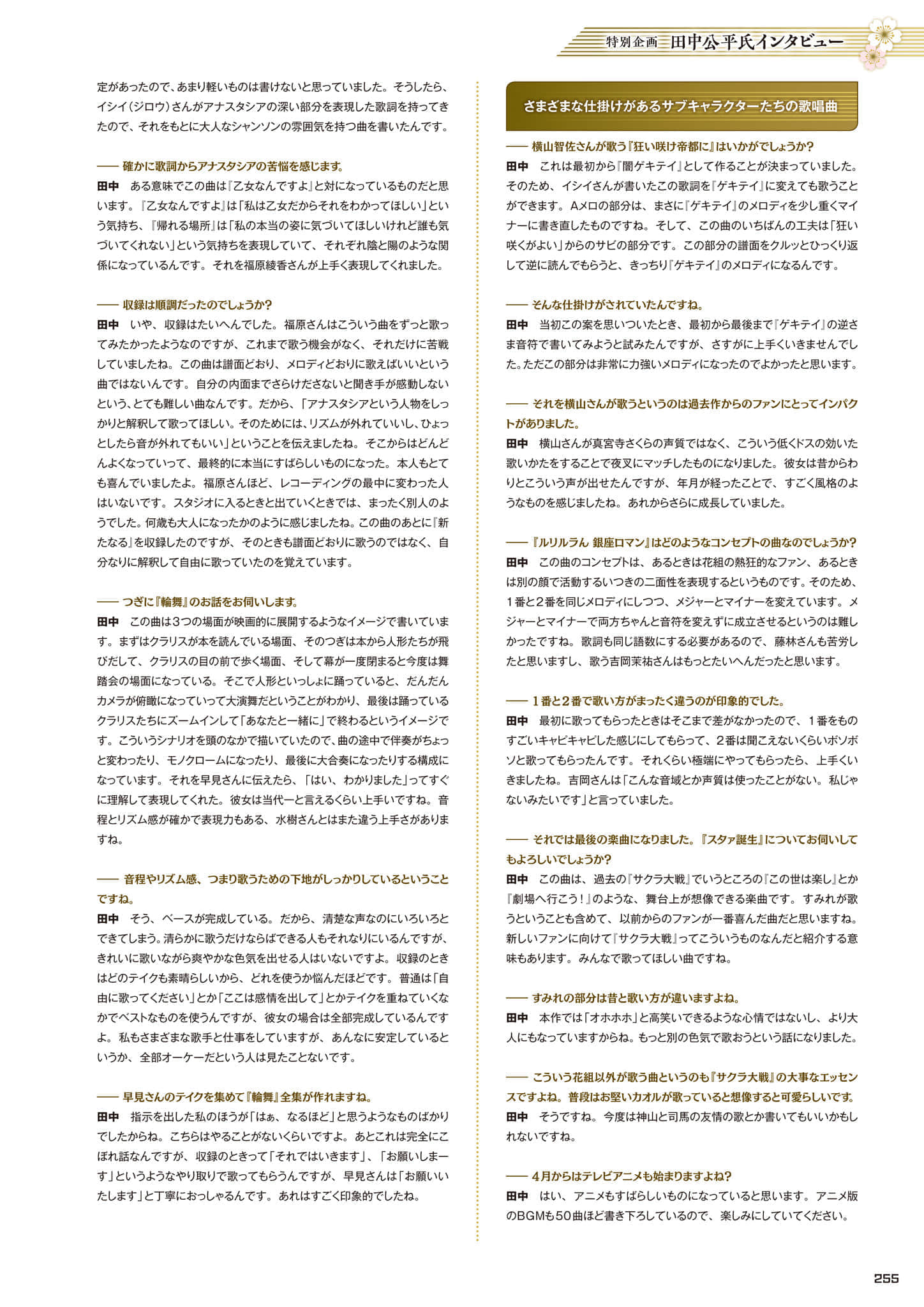Page 256