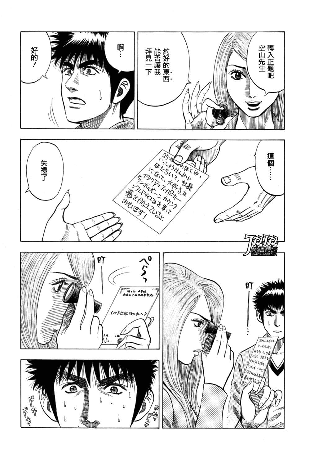Page 52