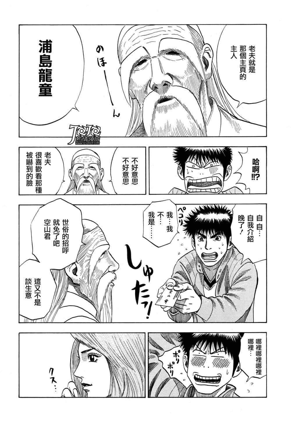 Page 61