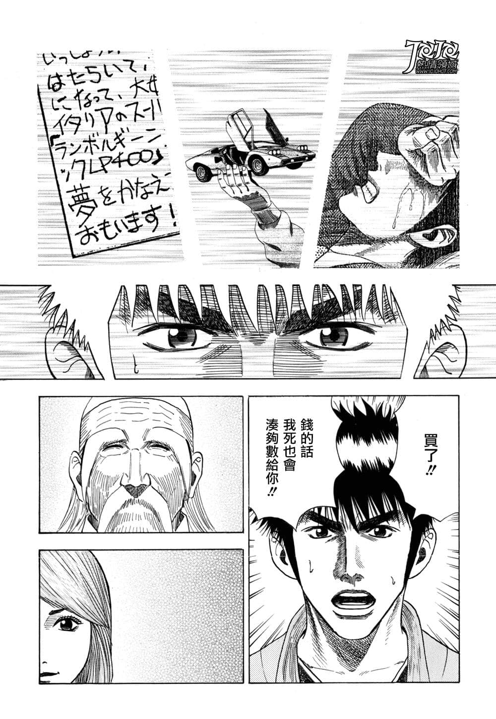 Page 70