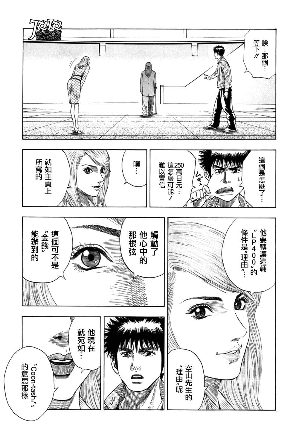 Page 73