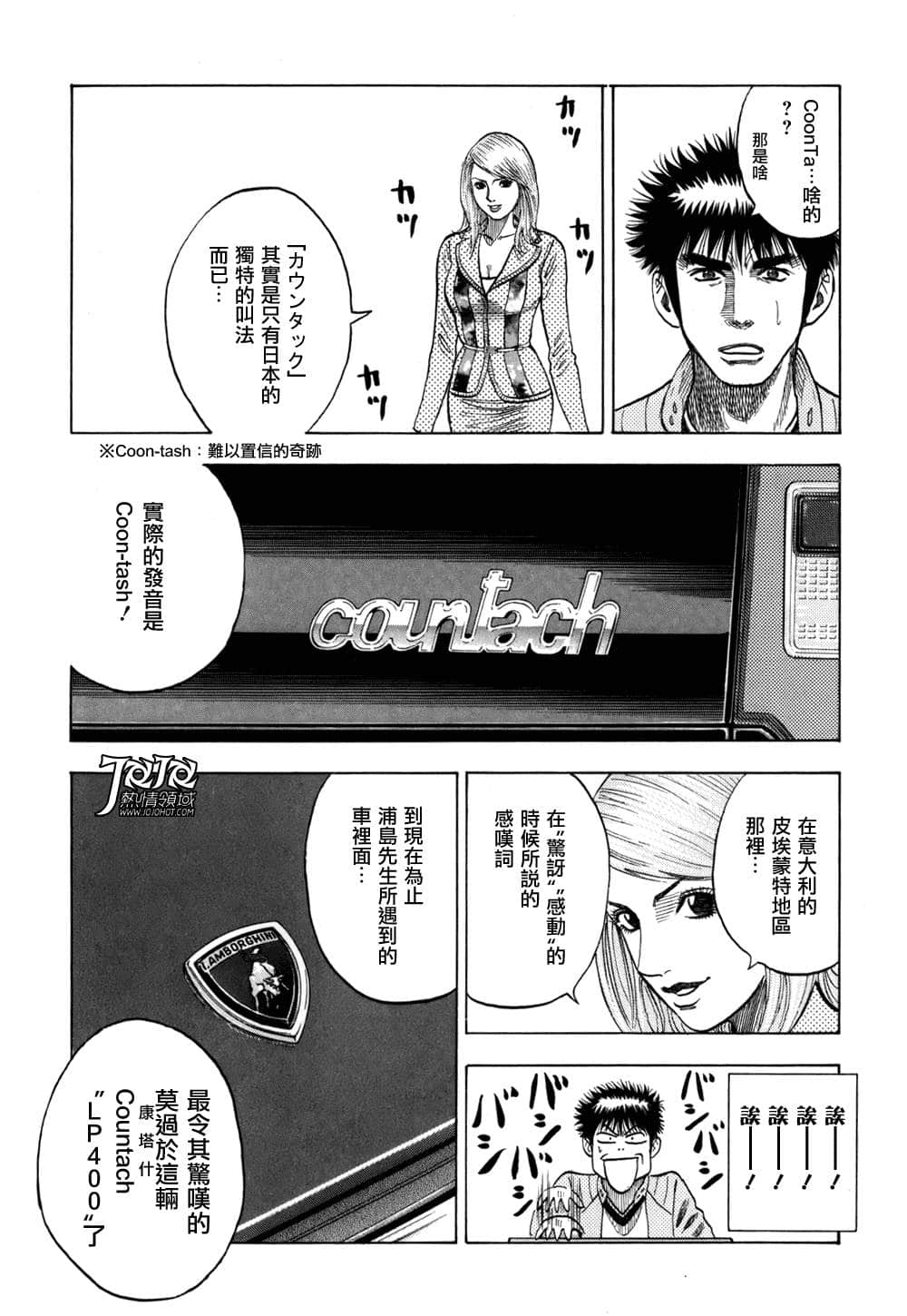 Page 74