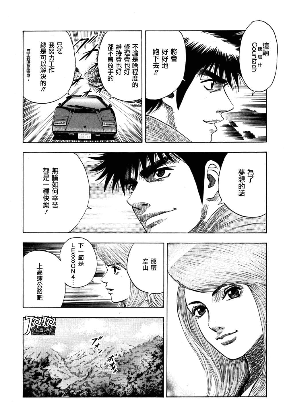 Page 95