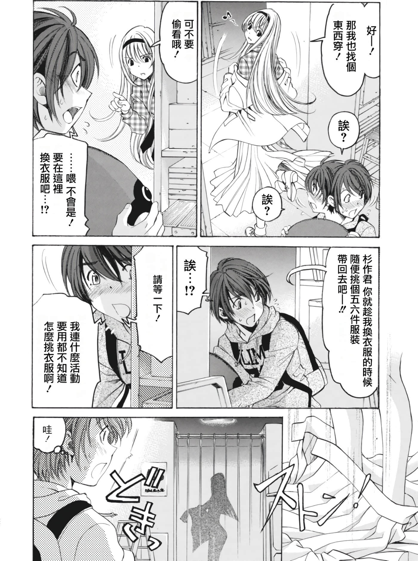 Page 71
