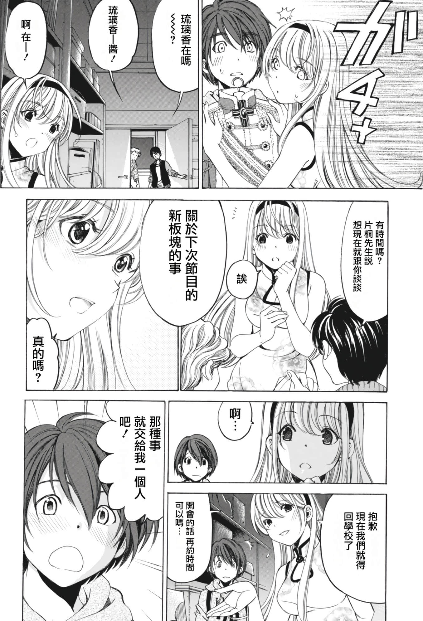 Page 74