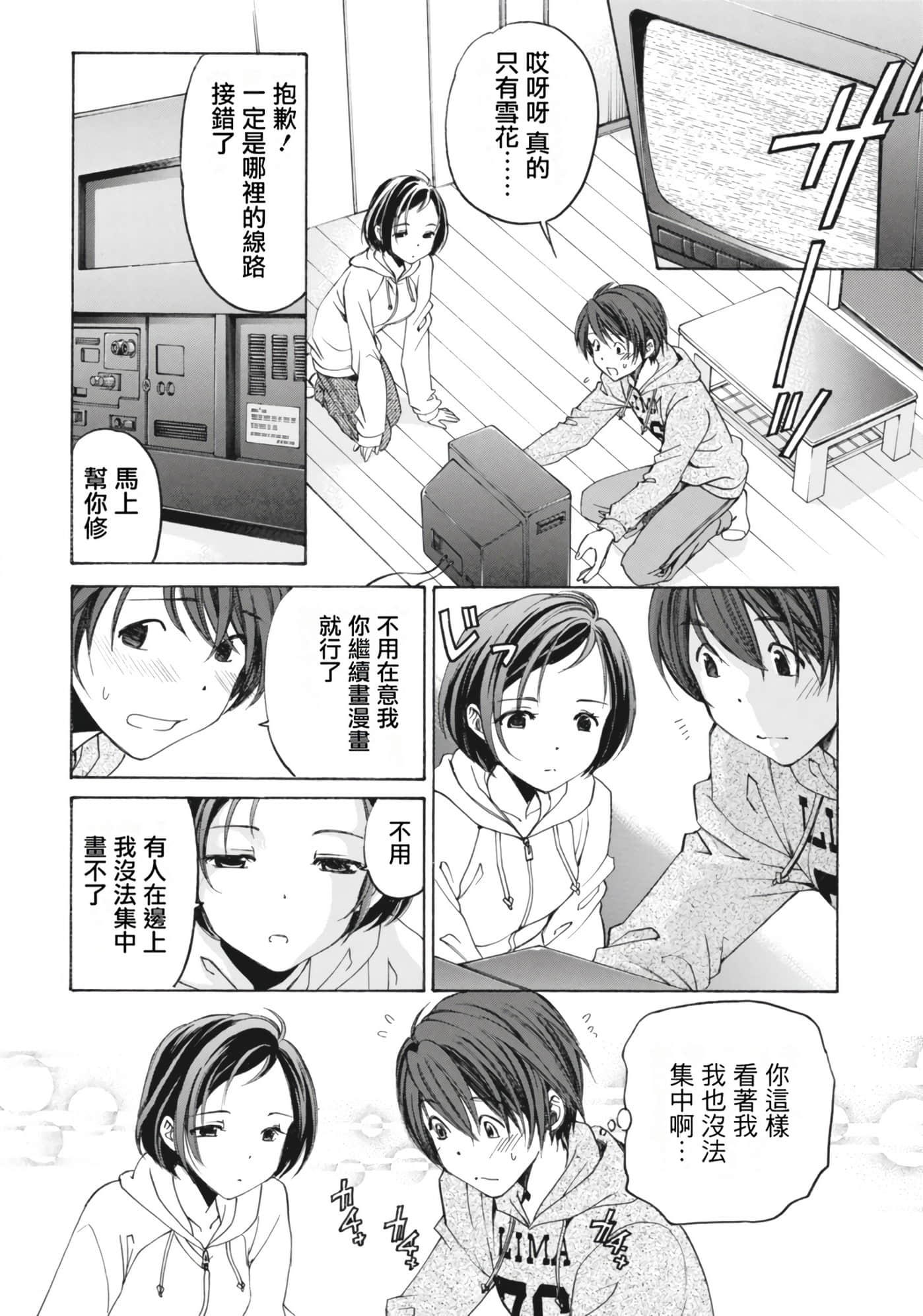 Page 81