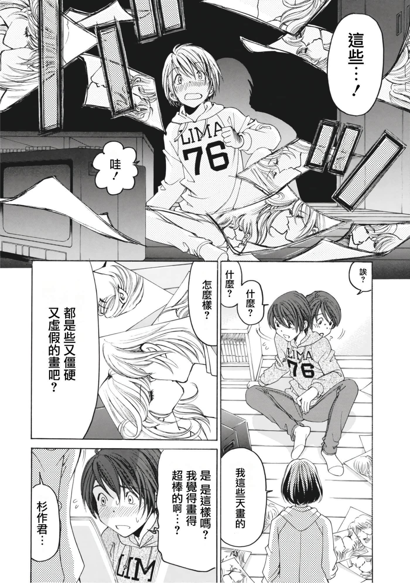 Page 83