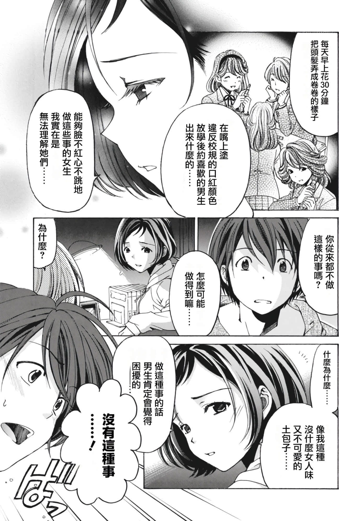 Page 101