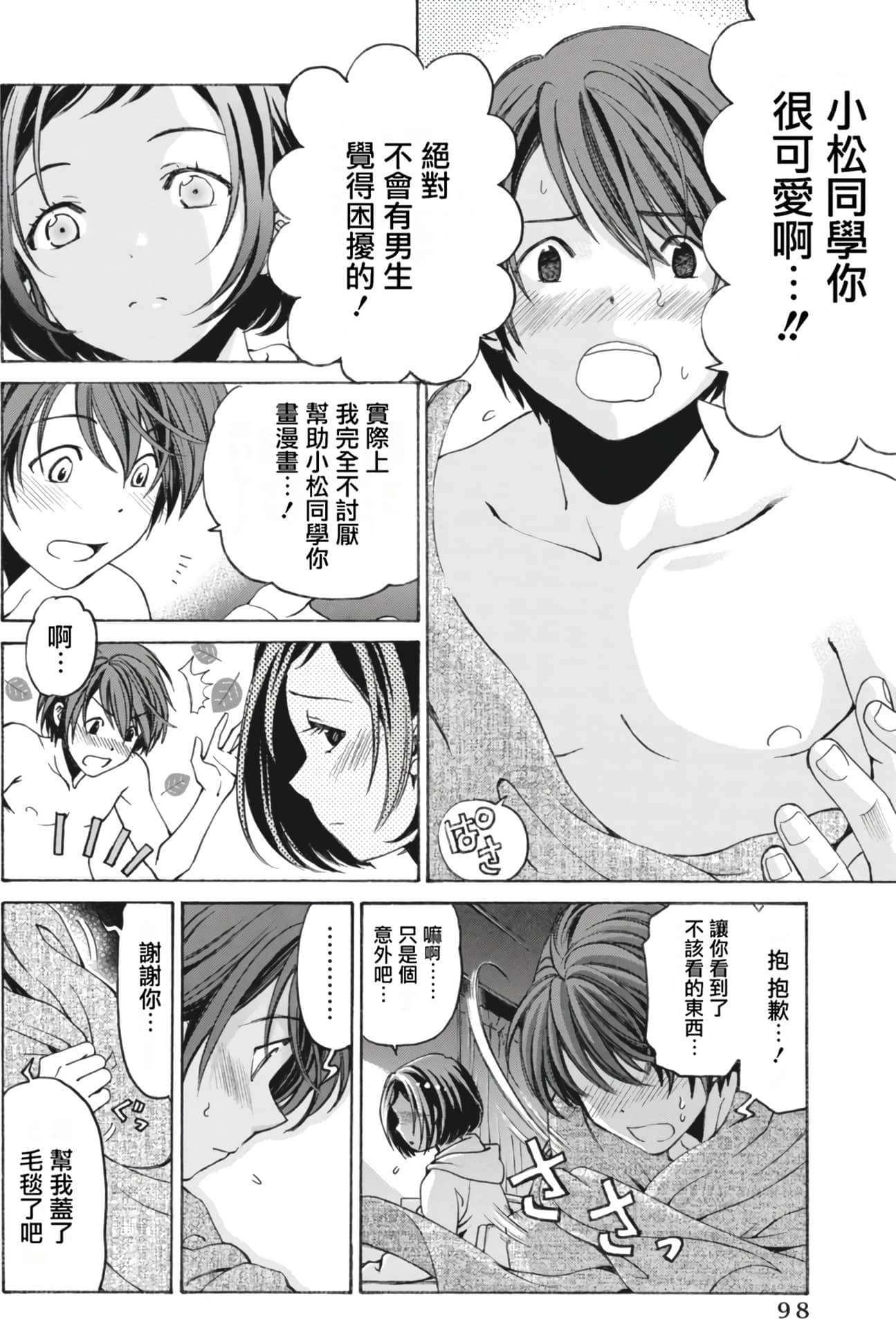 Page 102