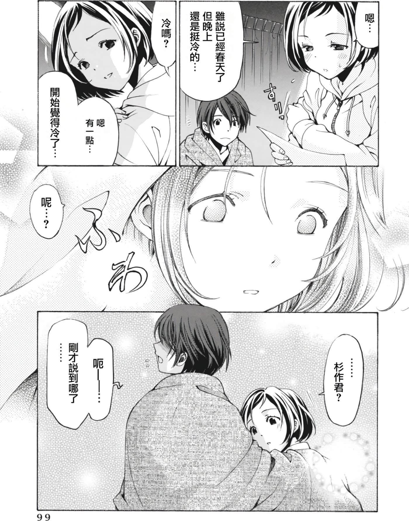 Page 103