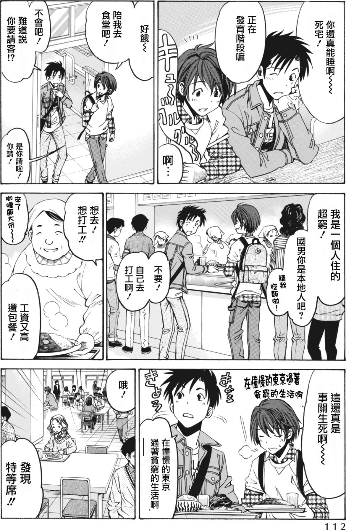 Page 116