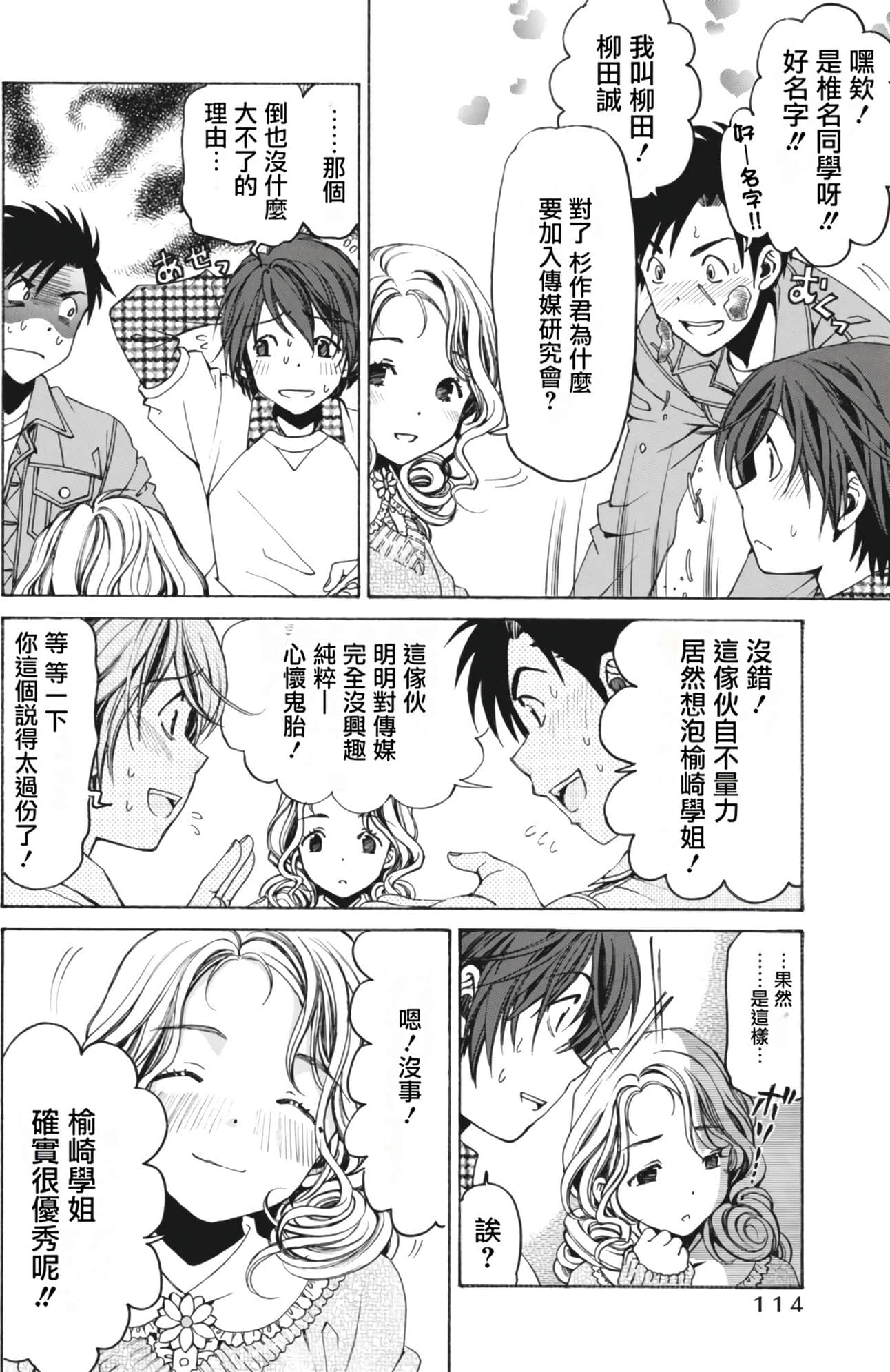 Page 118