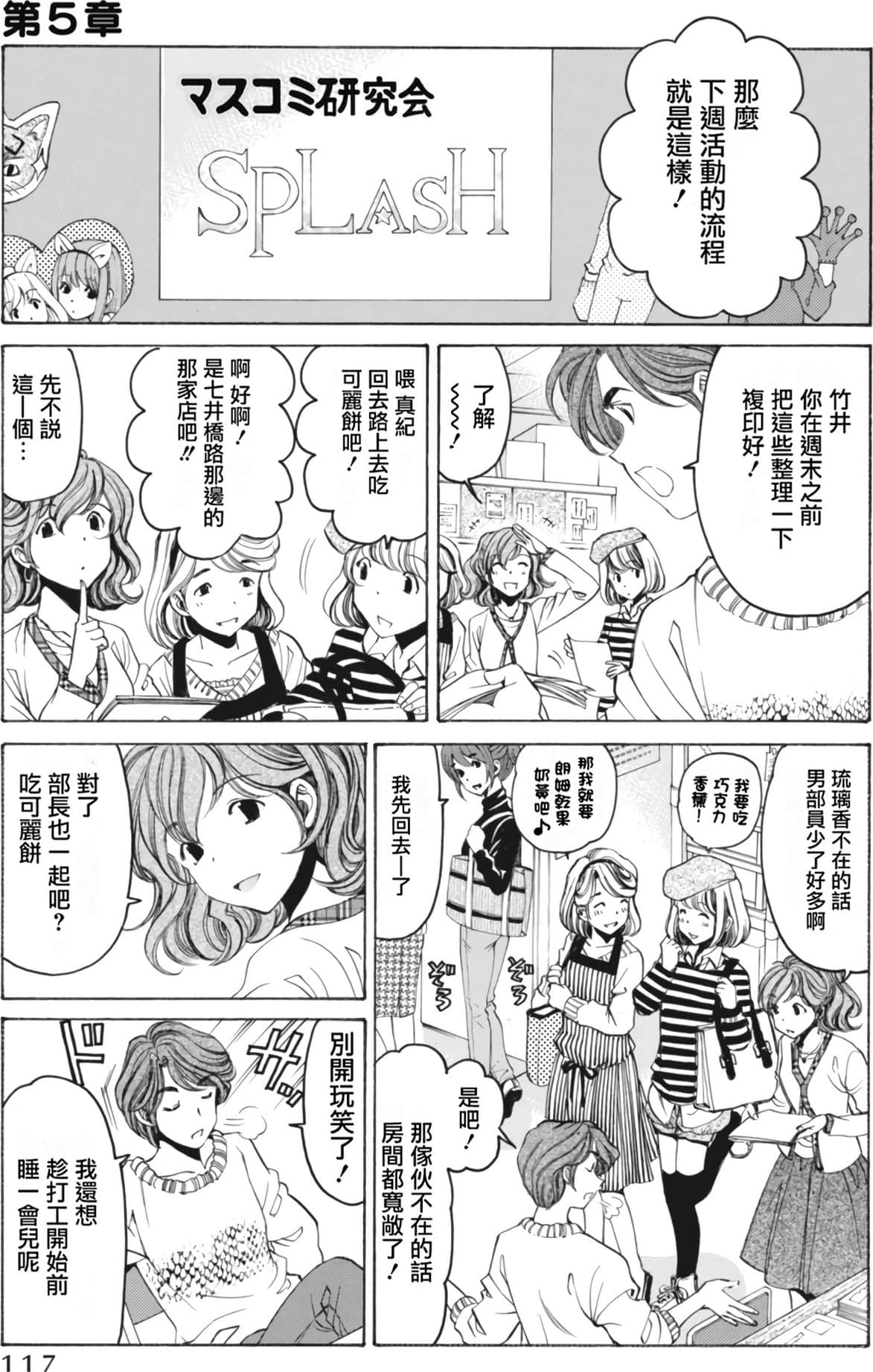 Page 121