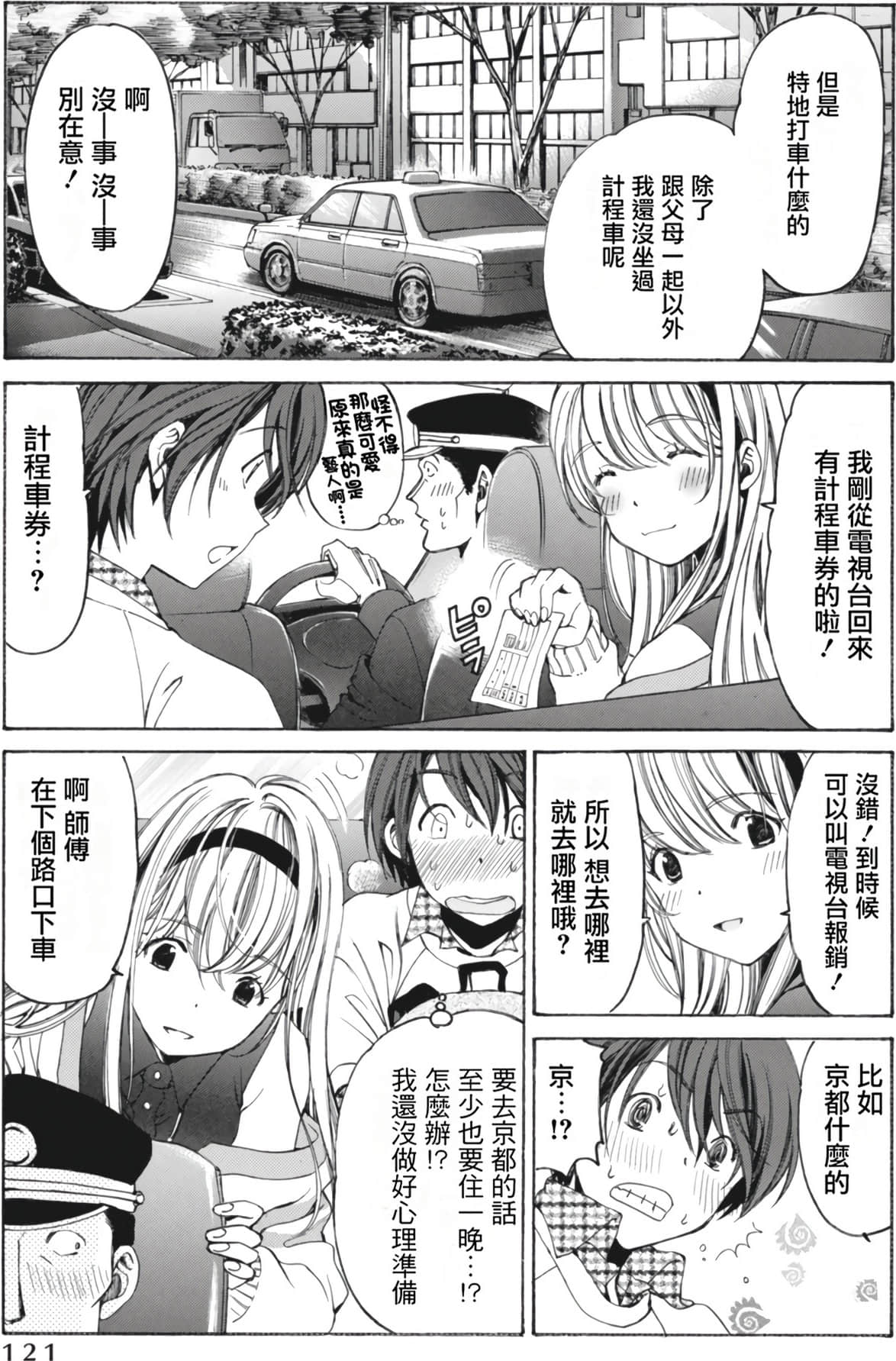 Page 125
