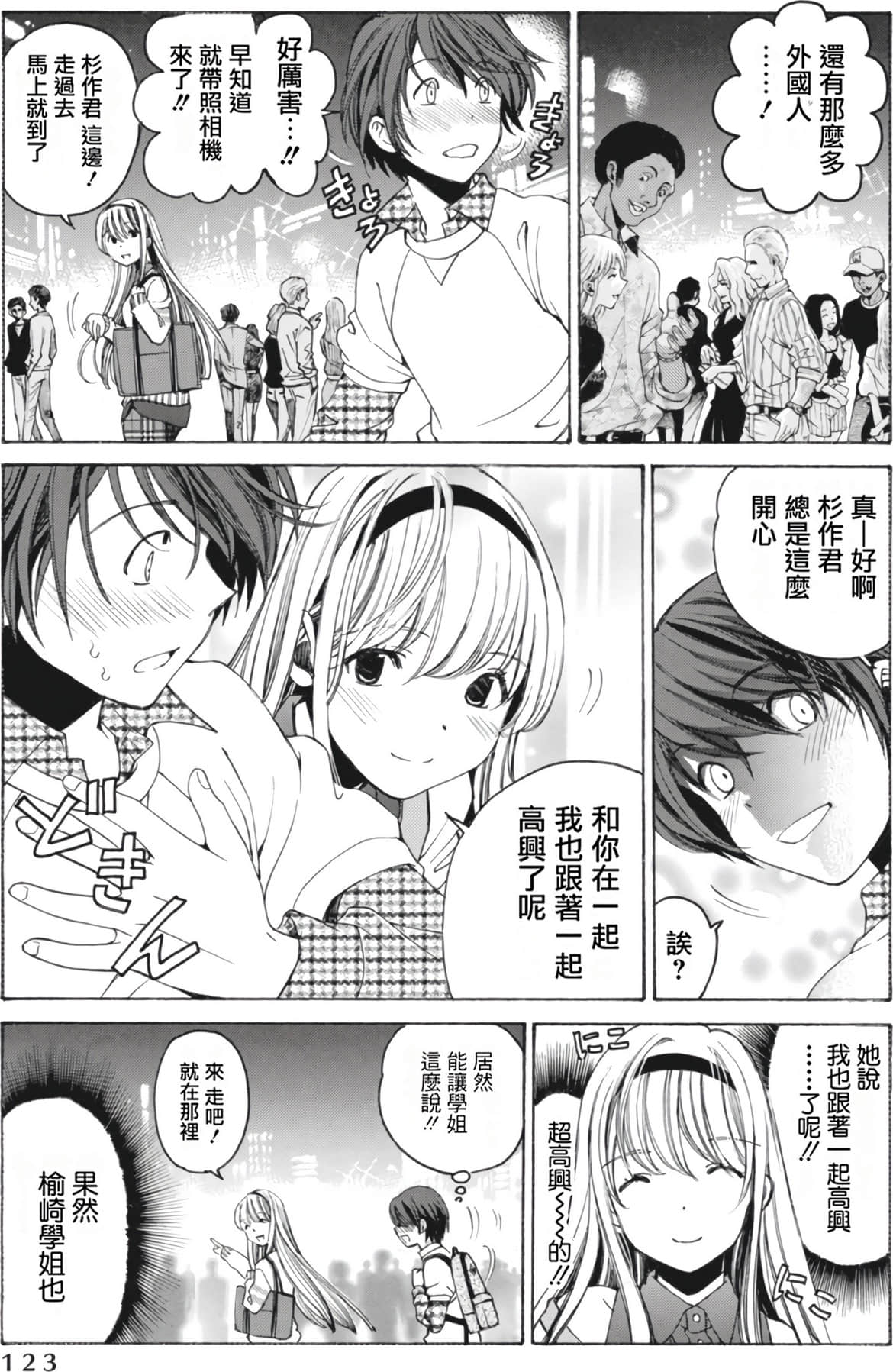 Page 127