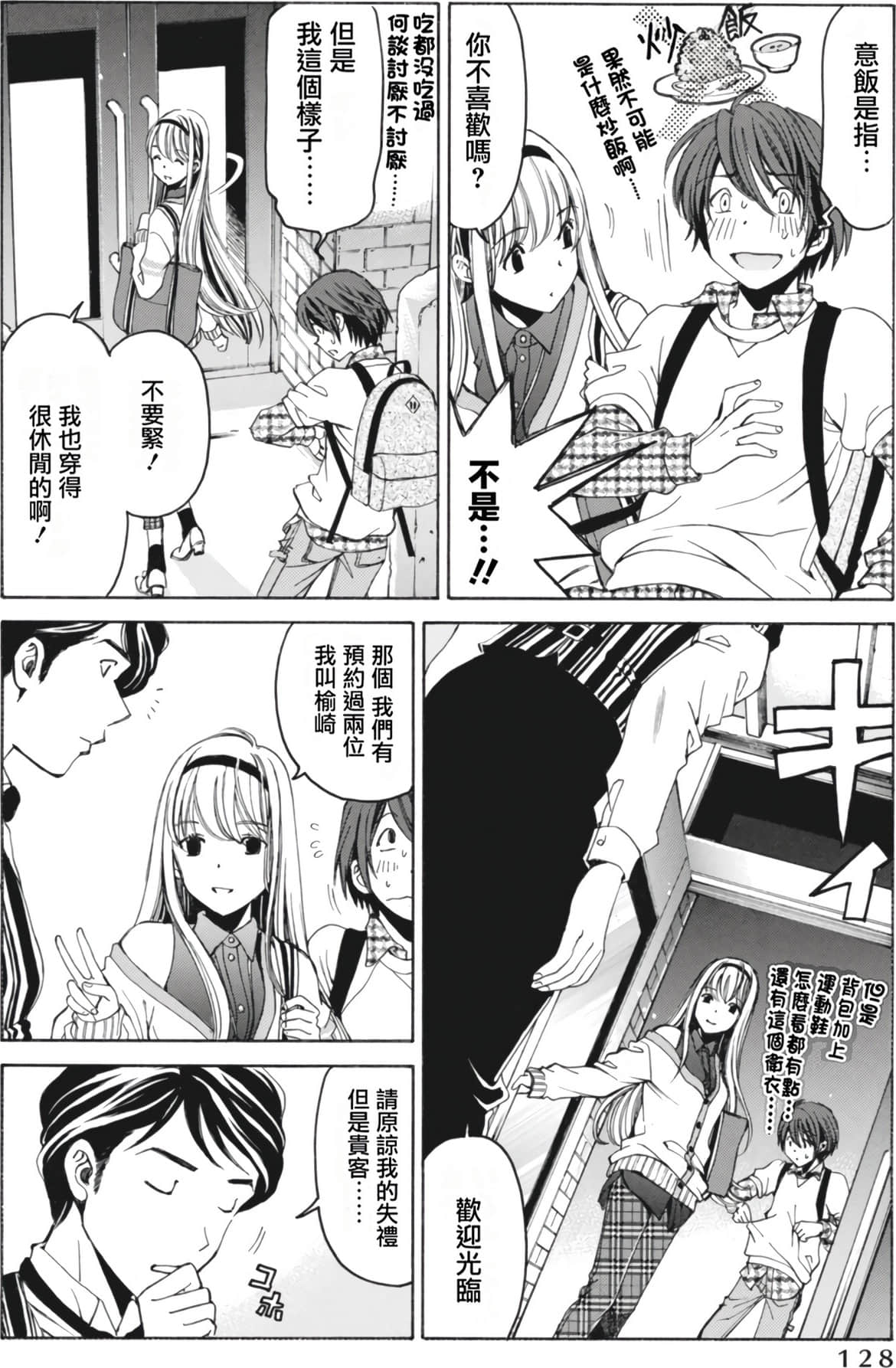 Page 132