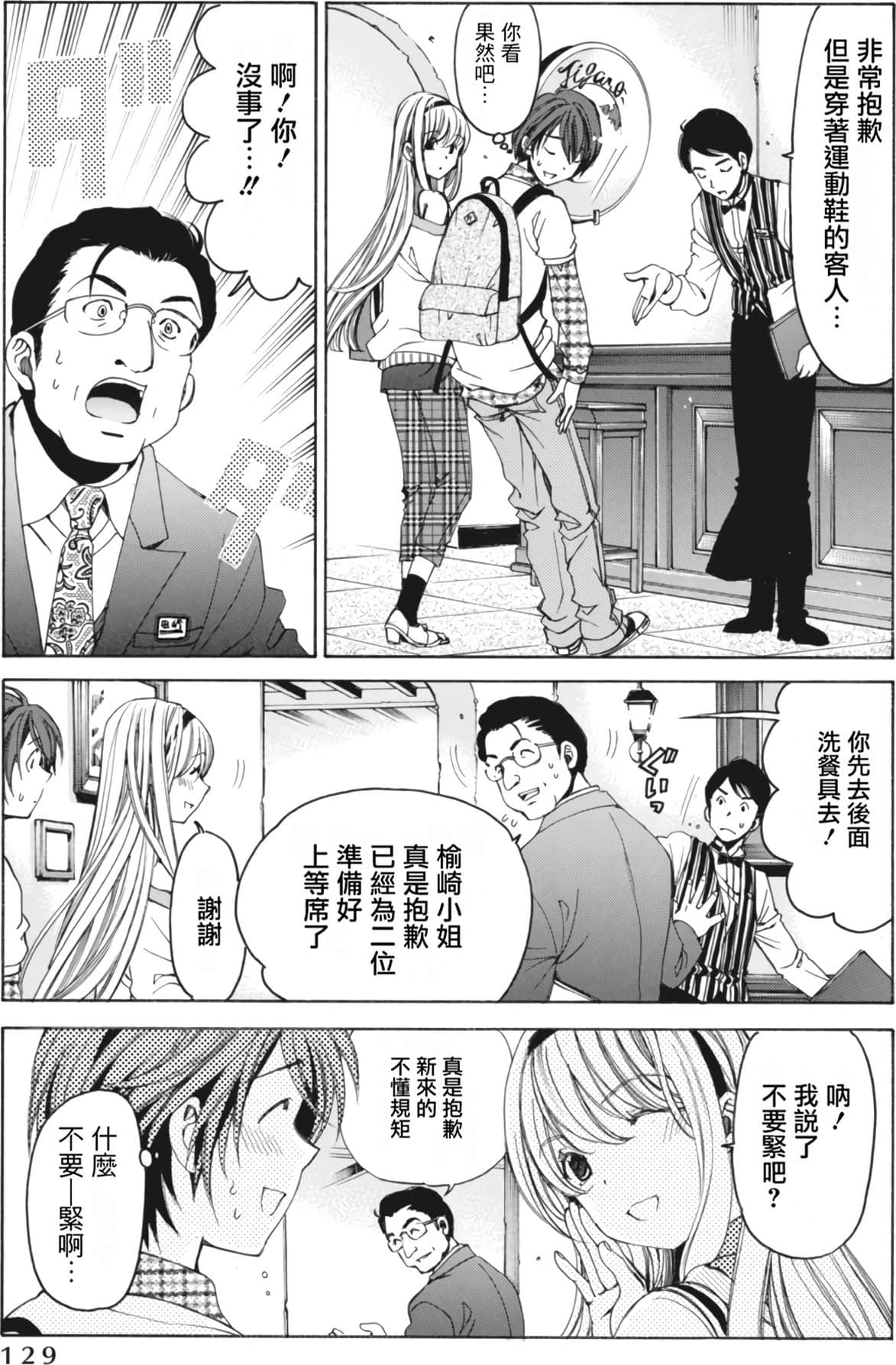 Page 133