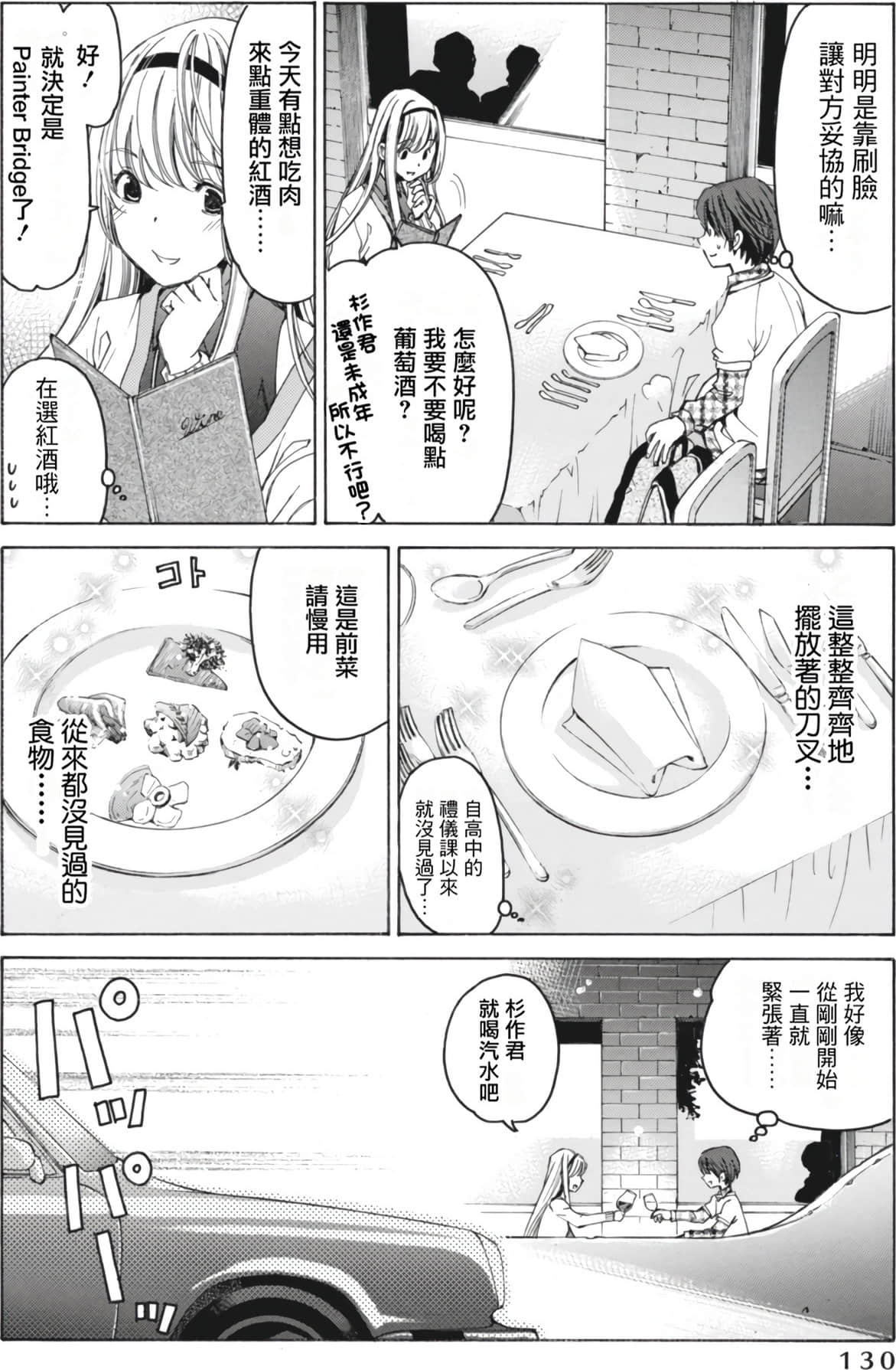 Page 134