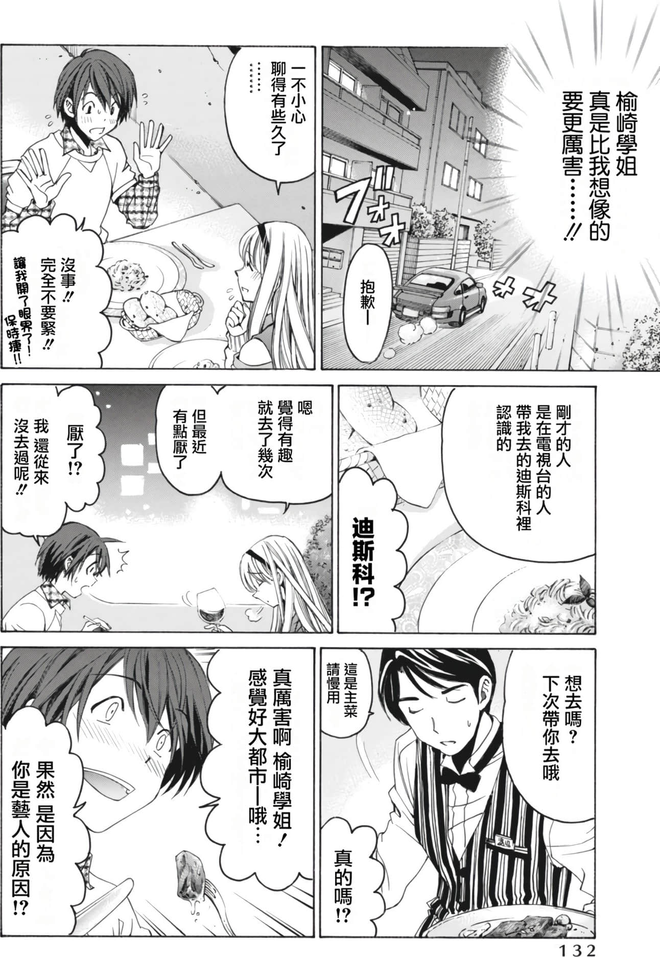 Page 136