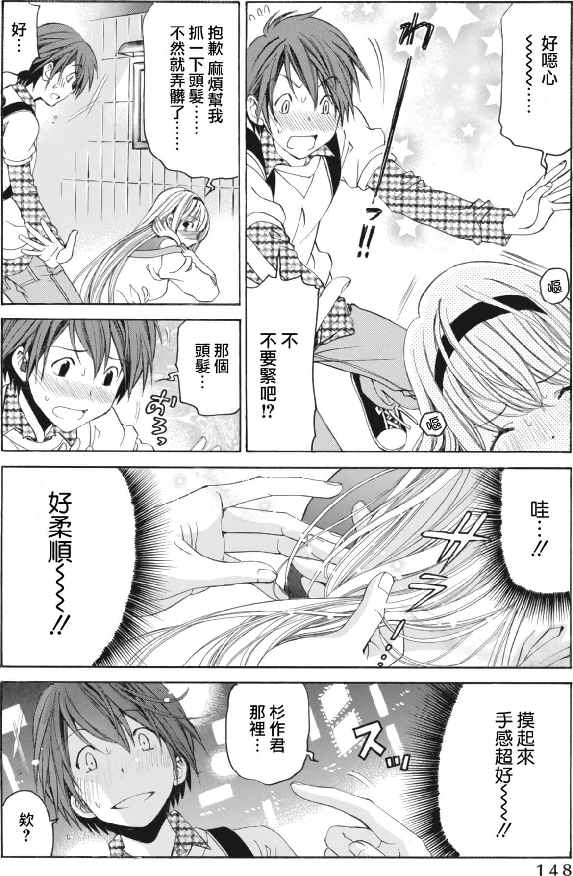 Page 152