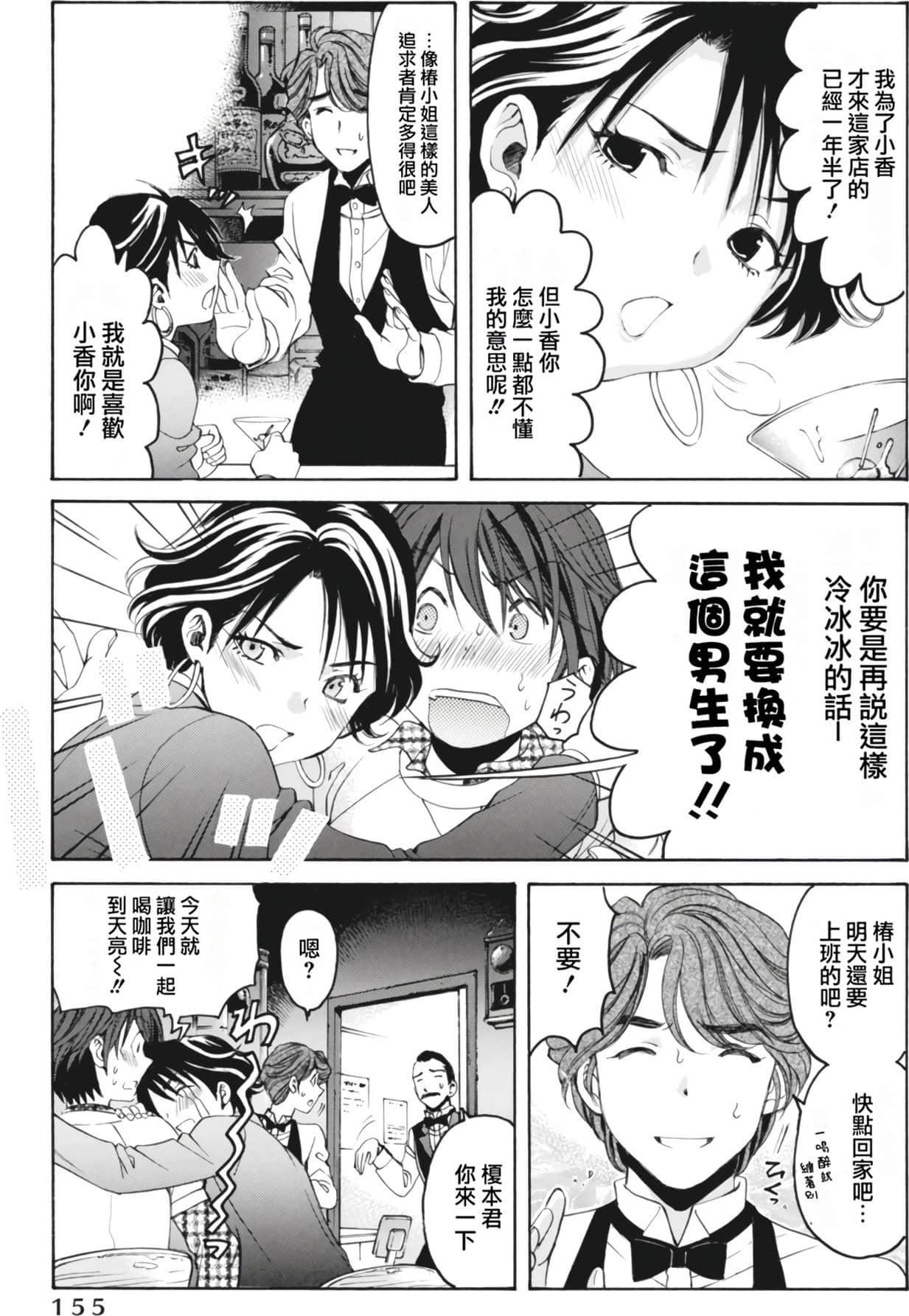 Page 159