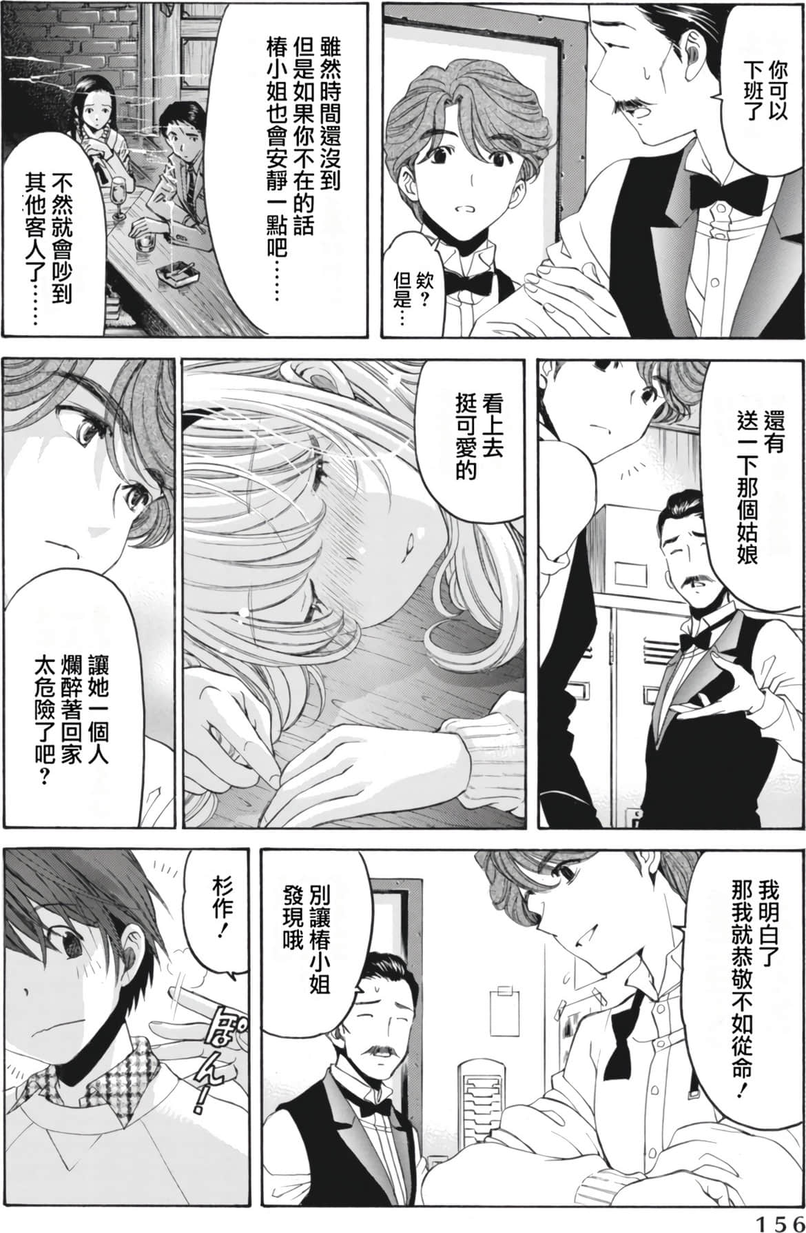 Page 160