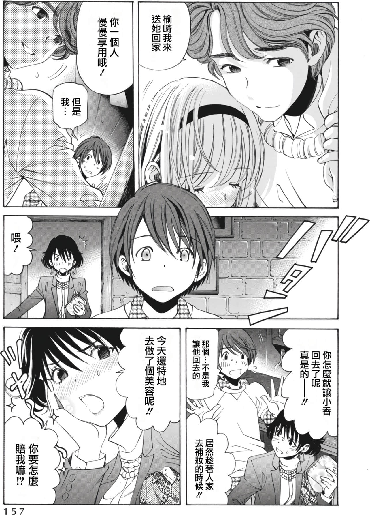 Page 161