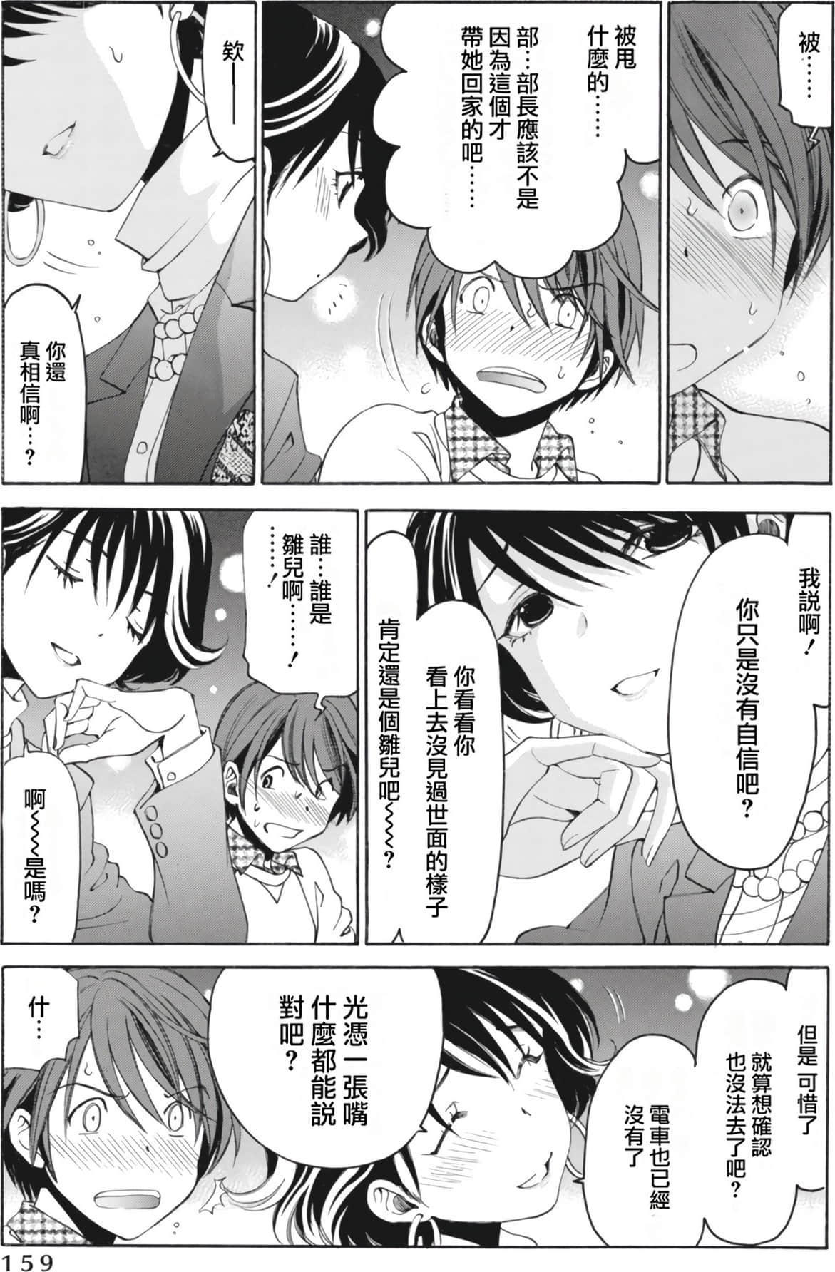 Page 163