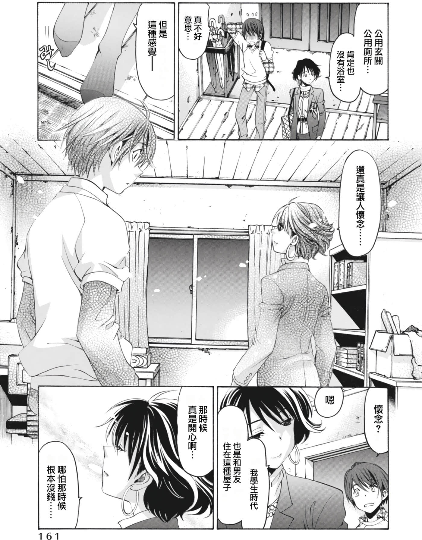 Page 165