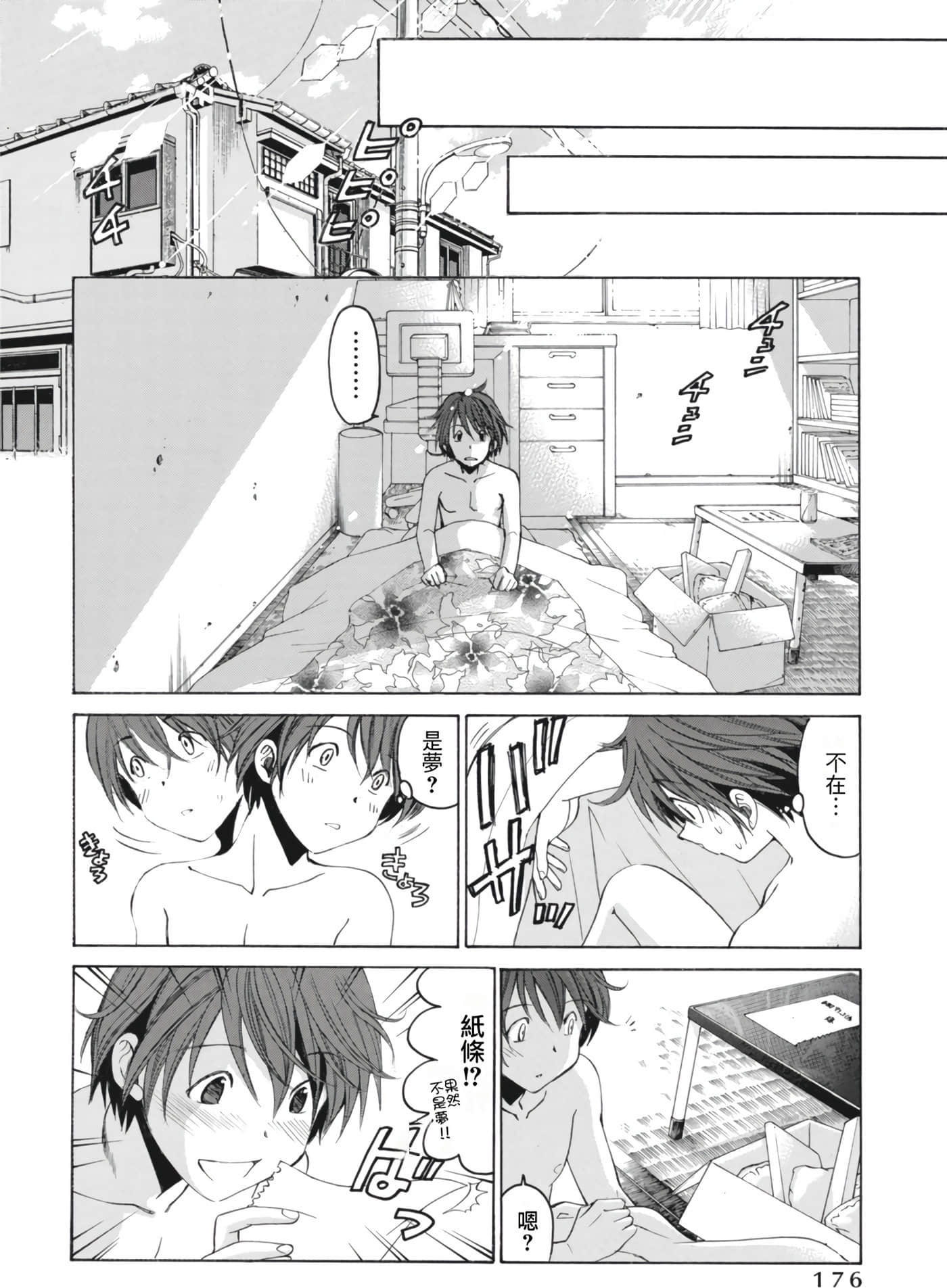 Page 180
