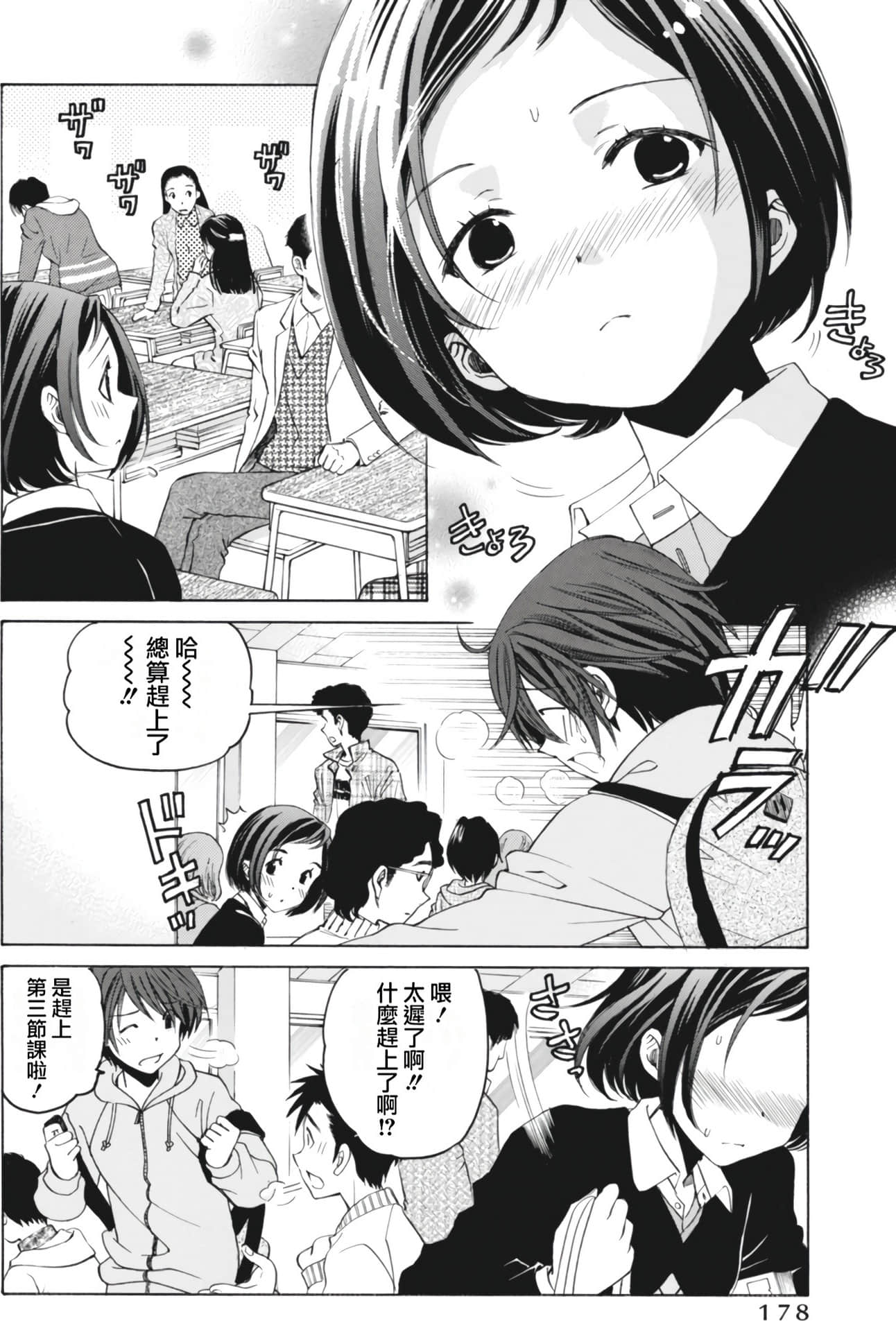 Page 182