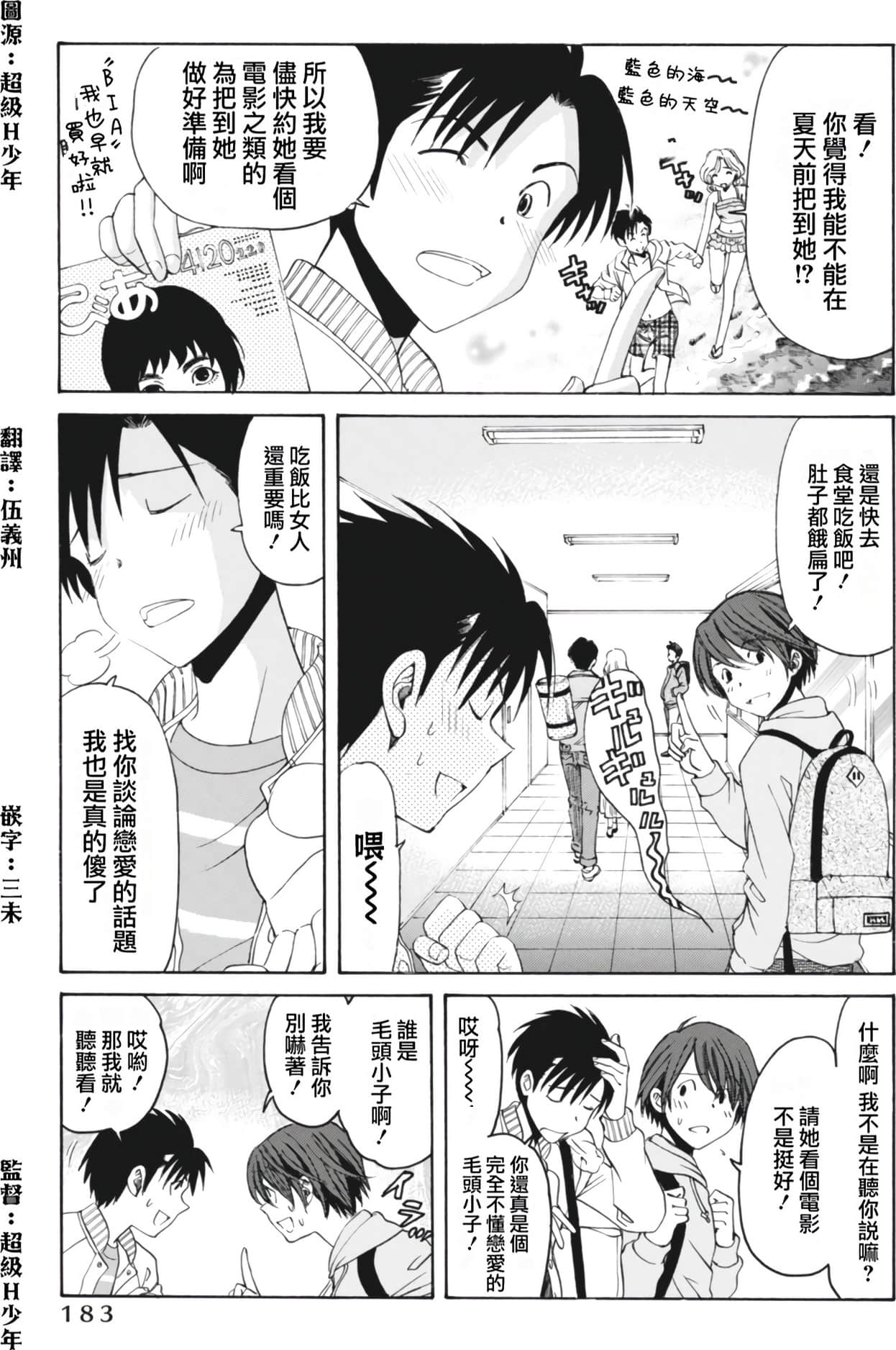 Page 187