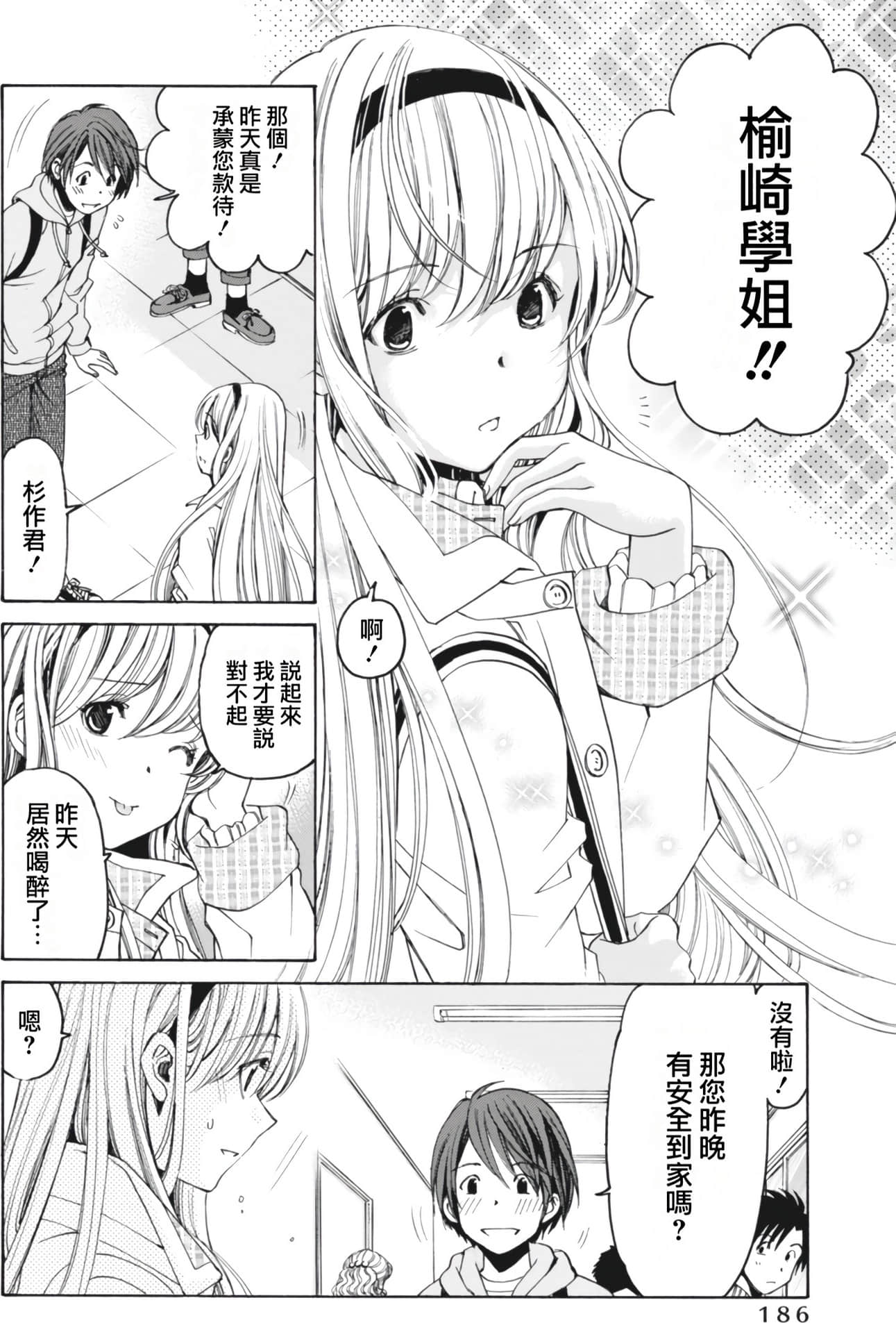 Page 190