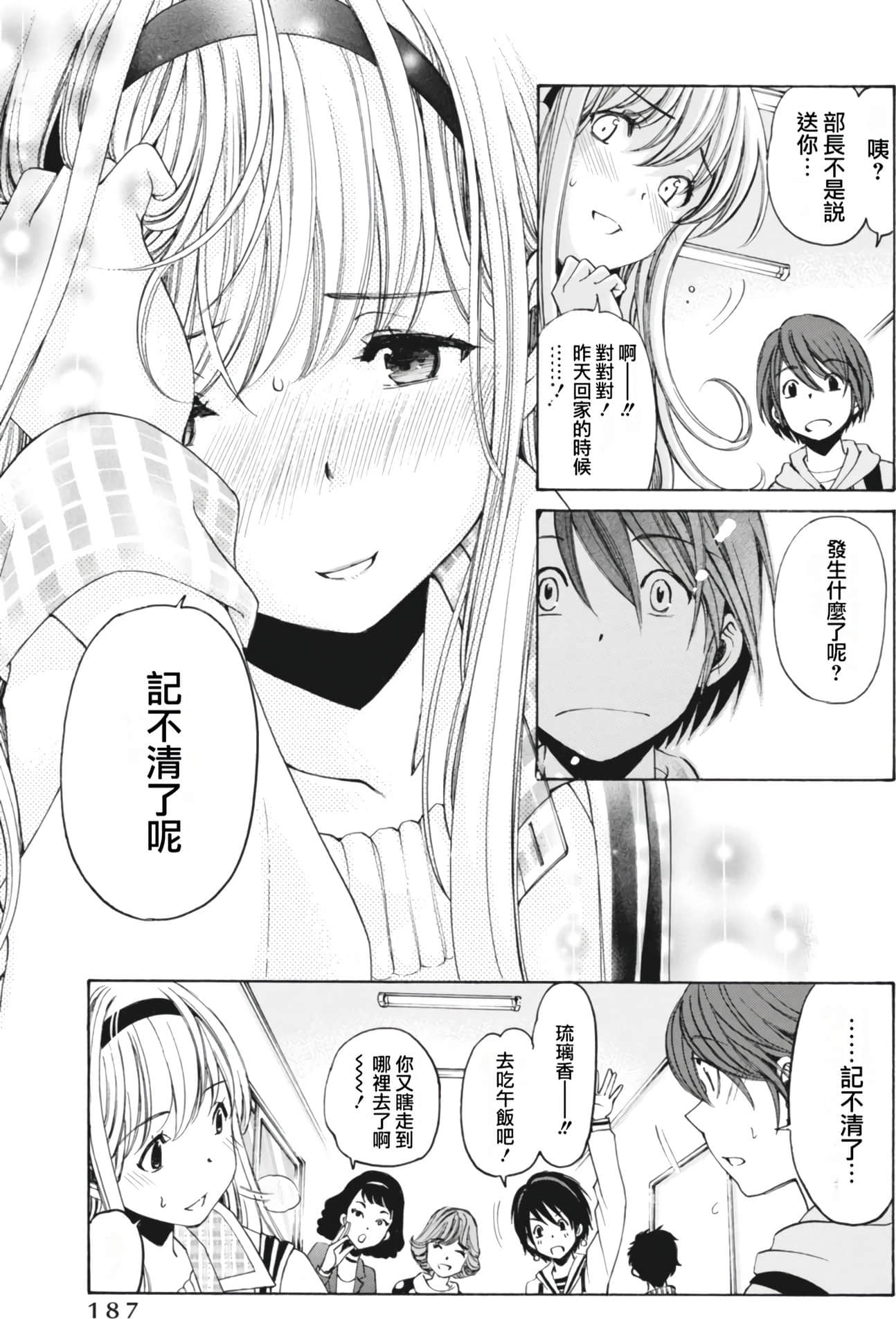 Page 191