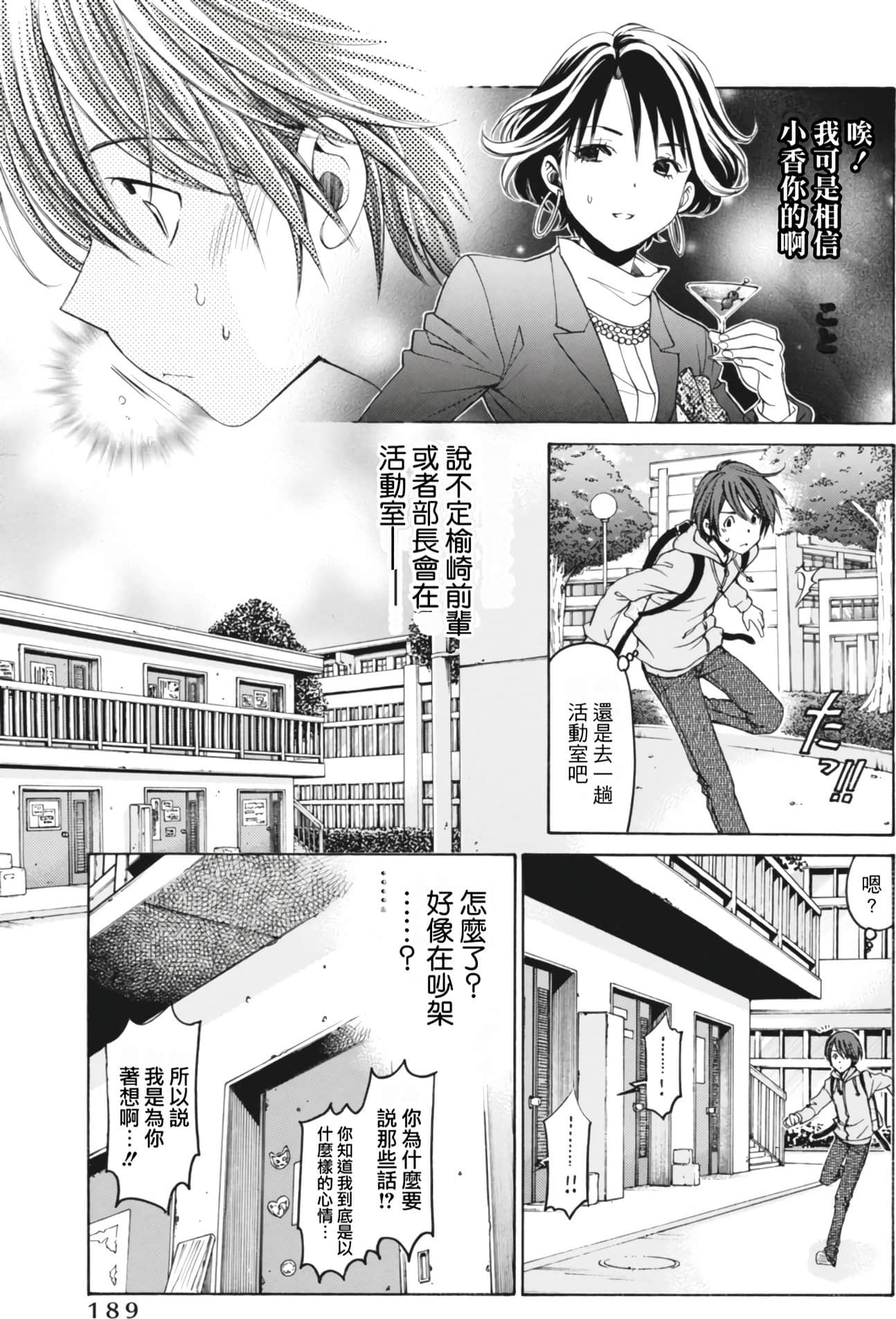 Page 193
