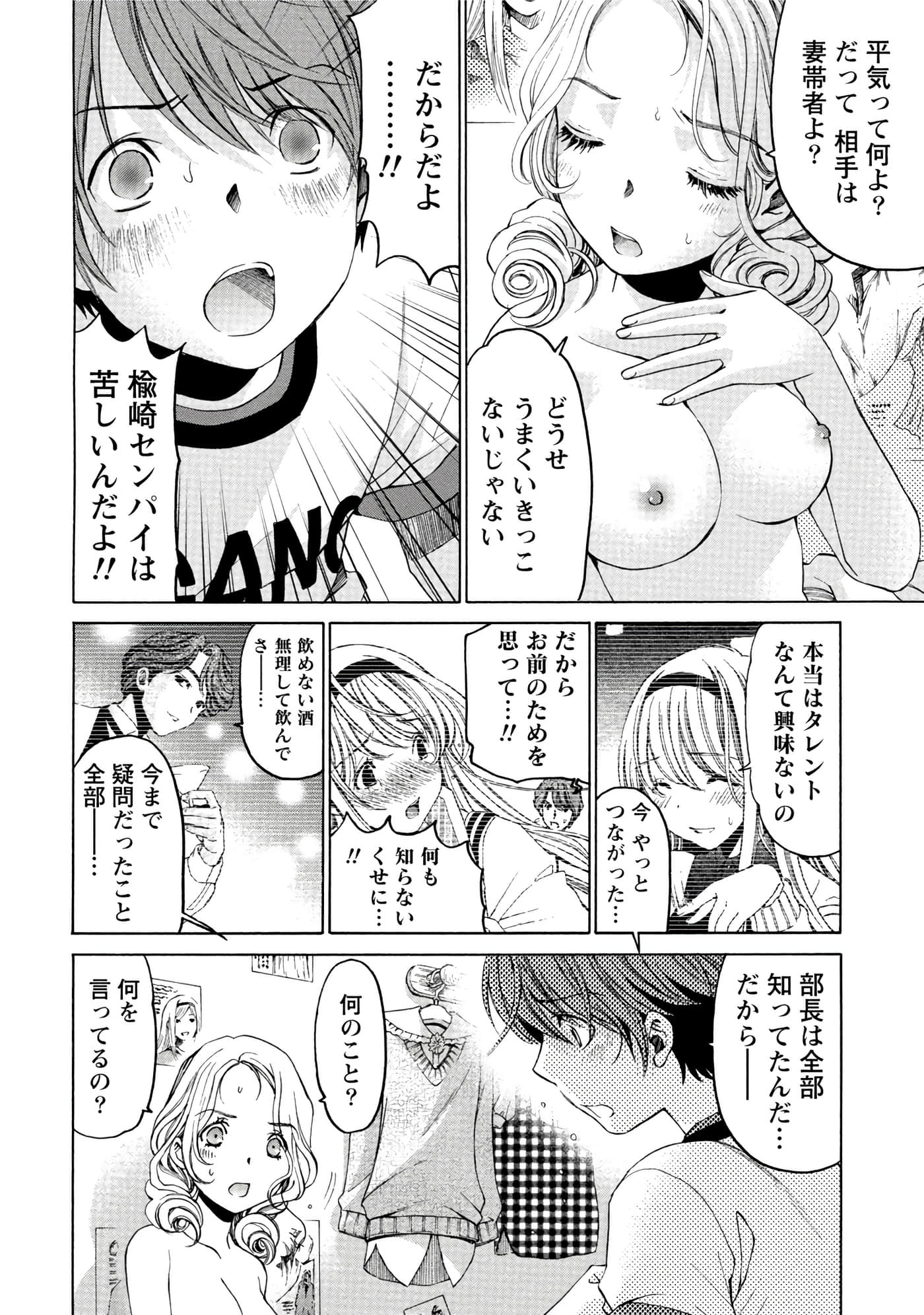 Page 51