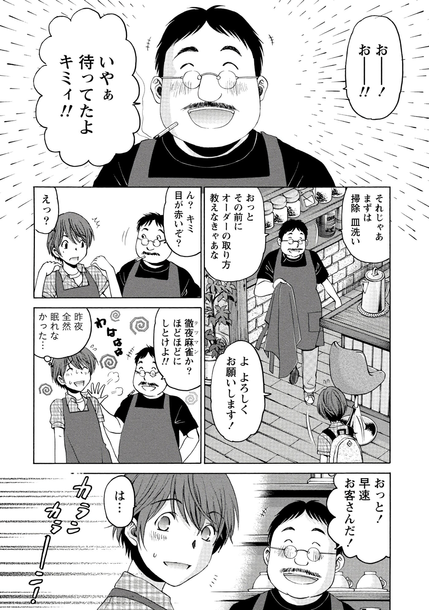 Page 53