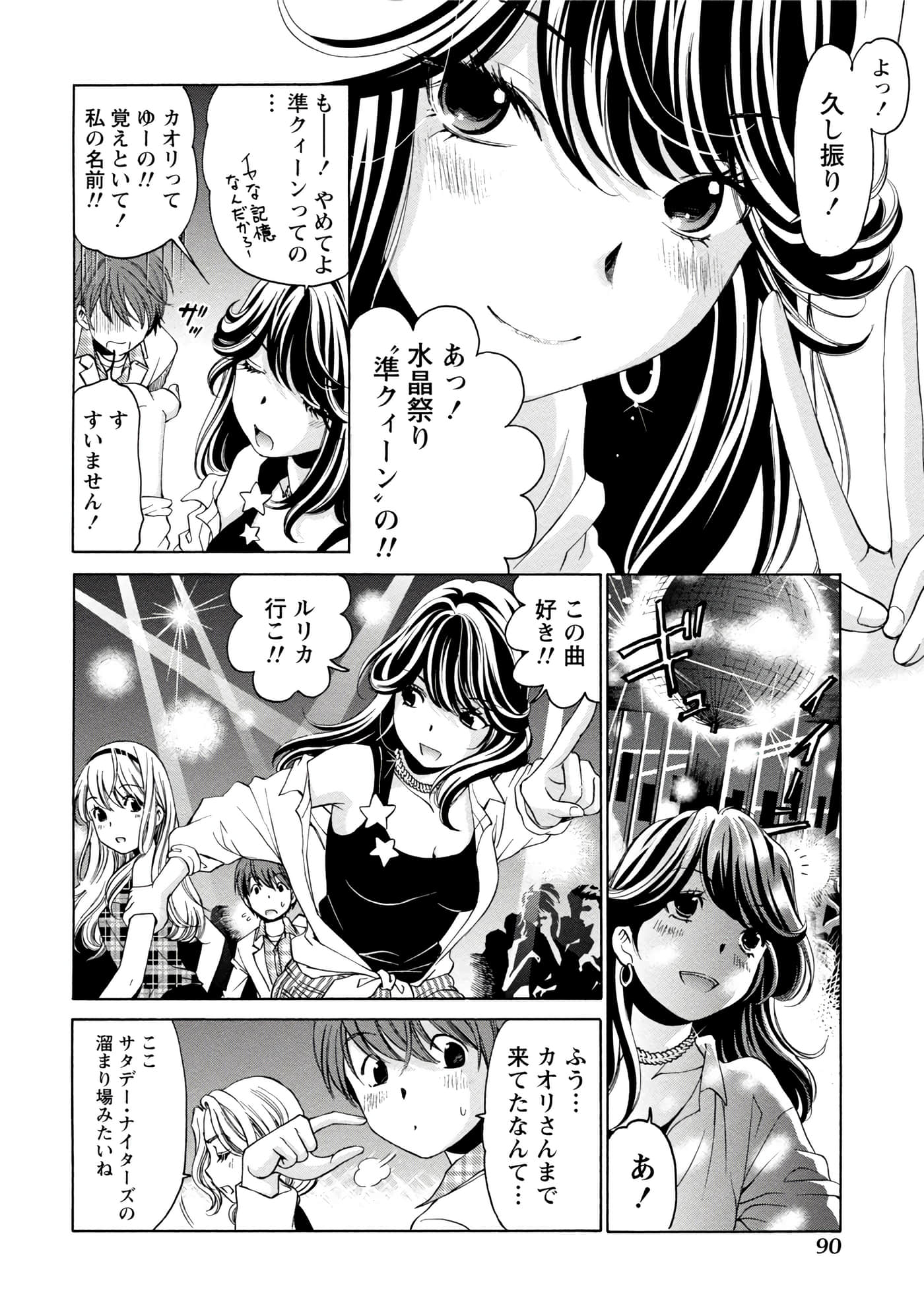 Page 67