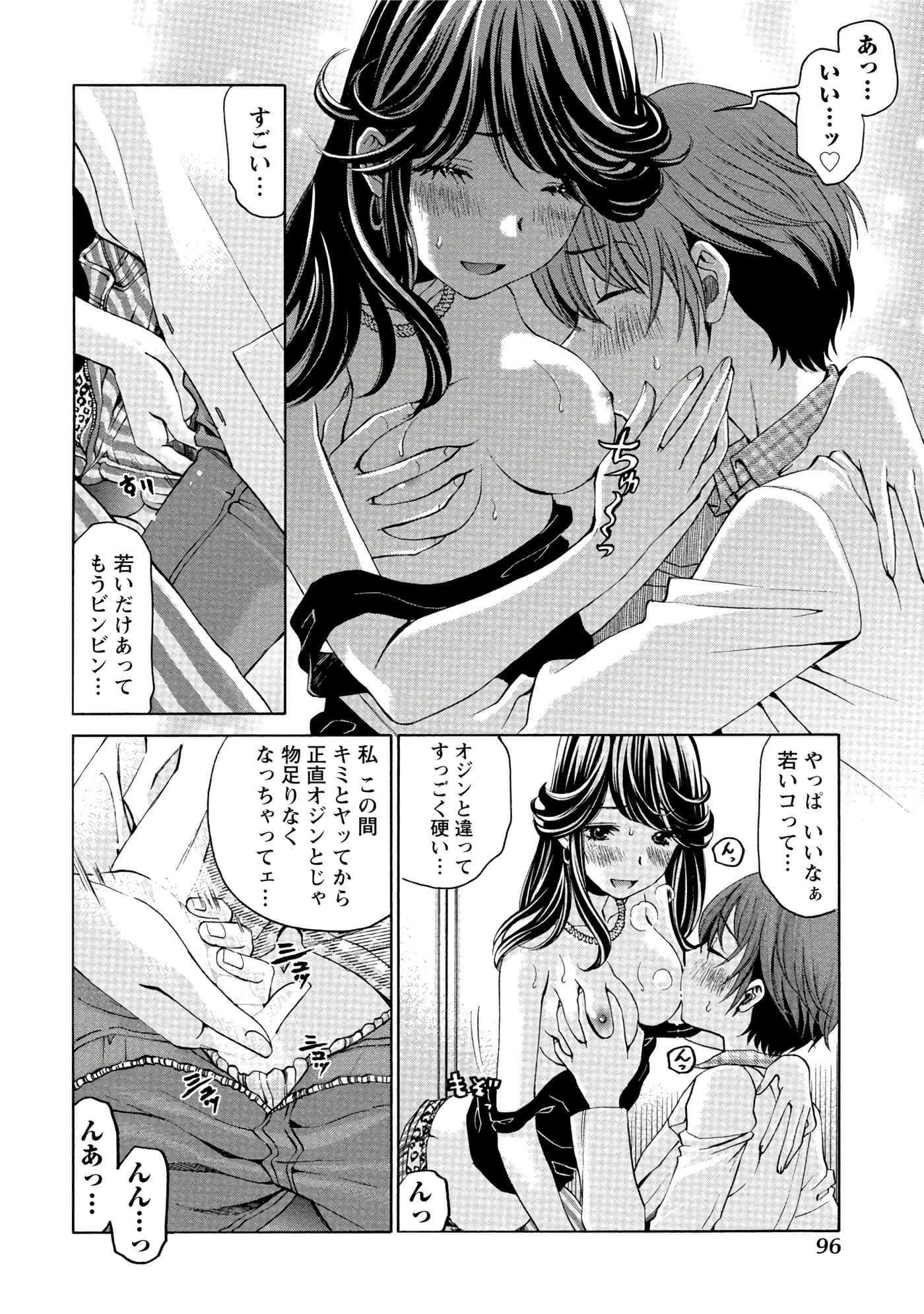 Page 73