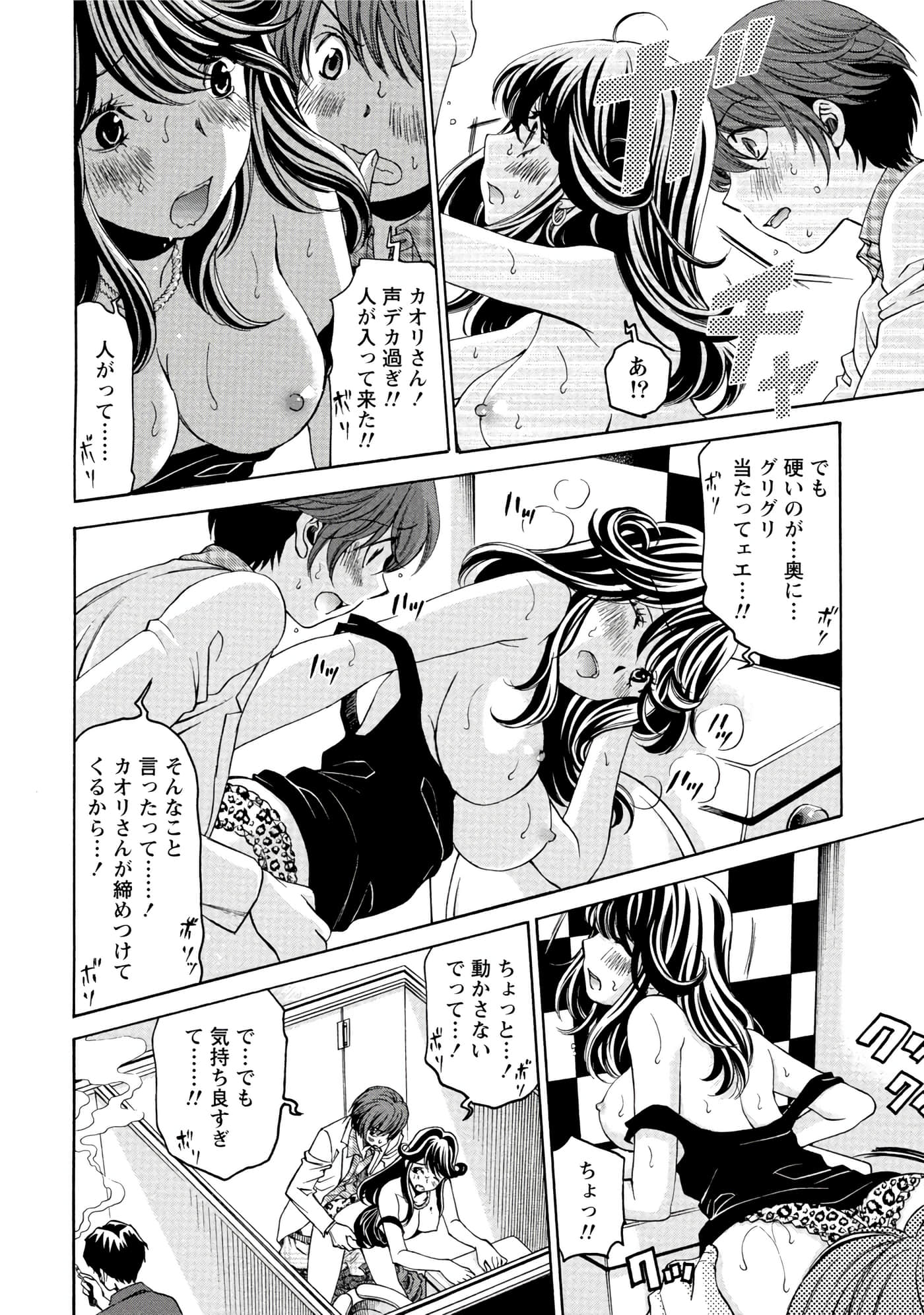 Page 77