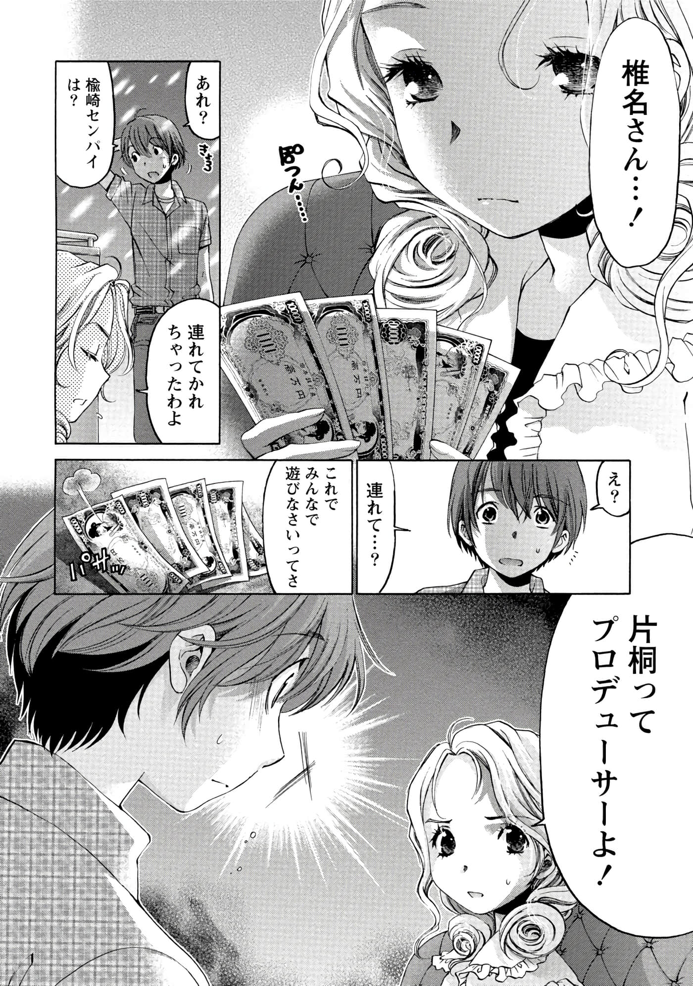 Page 81
