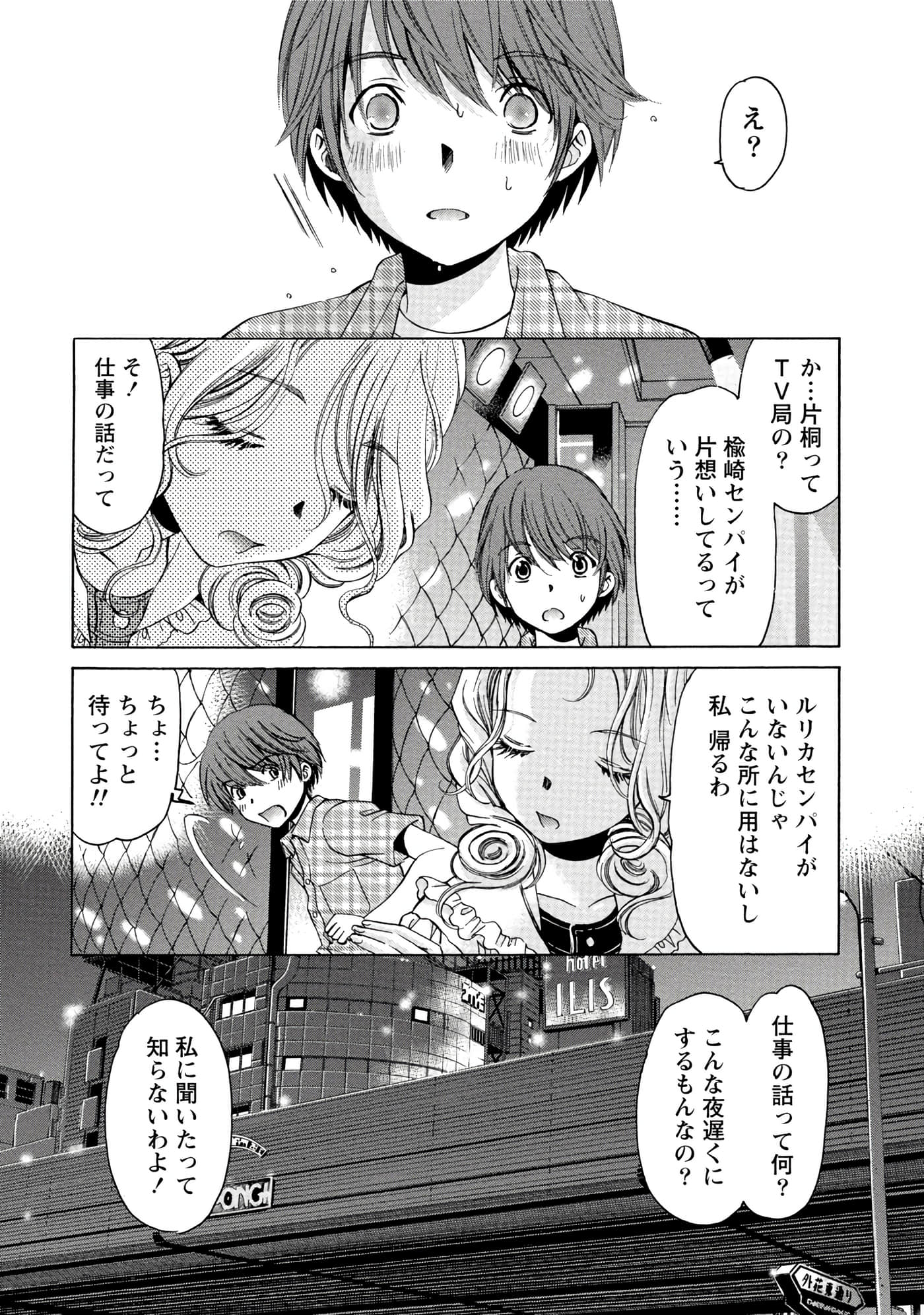 Page 85