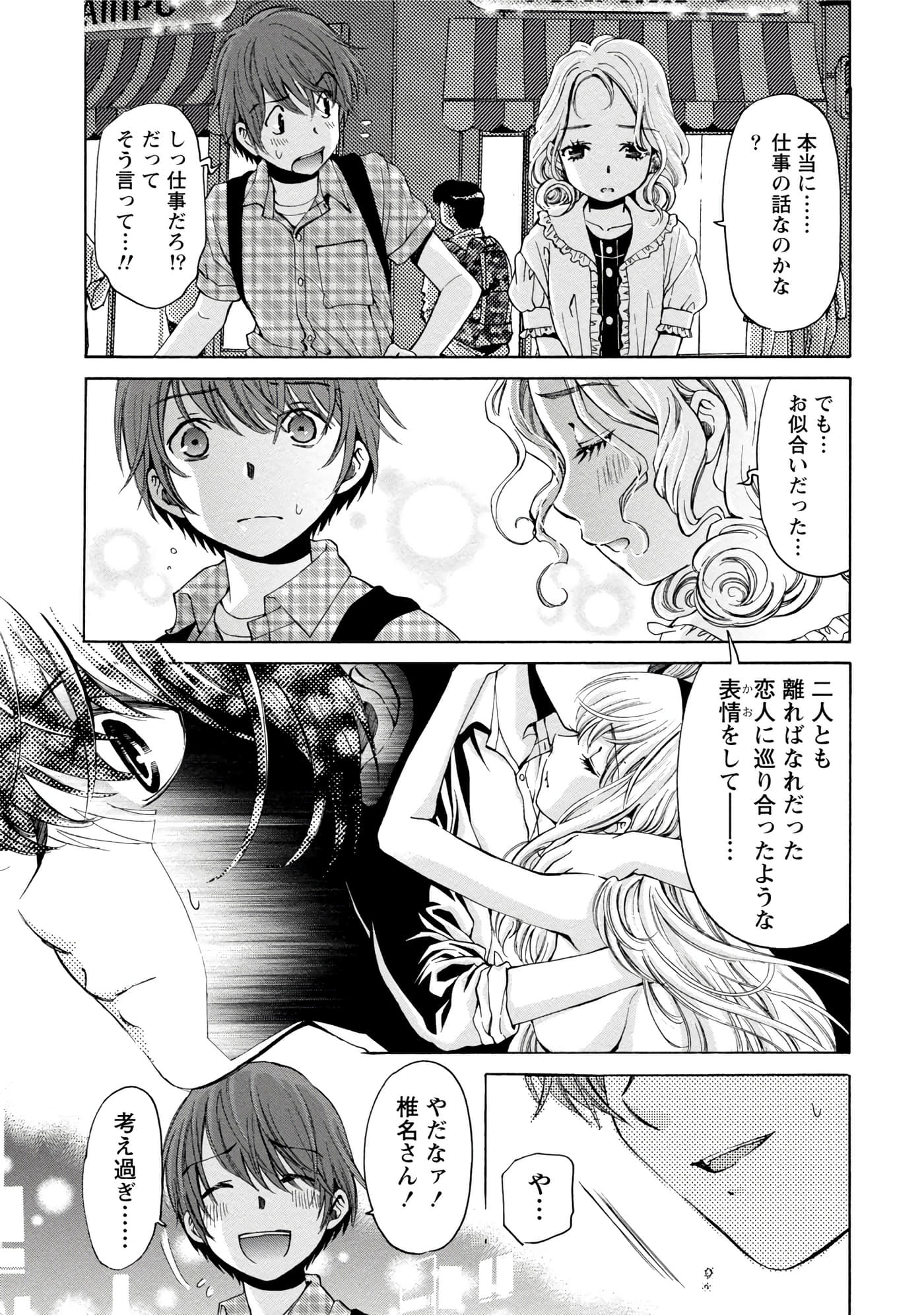 Page 88