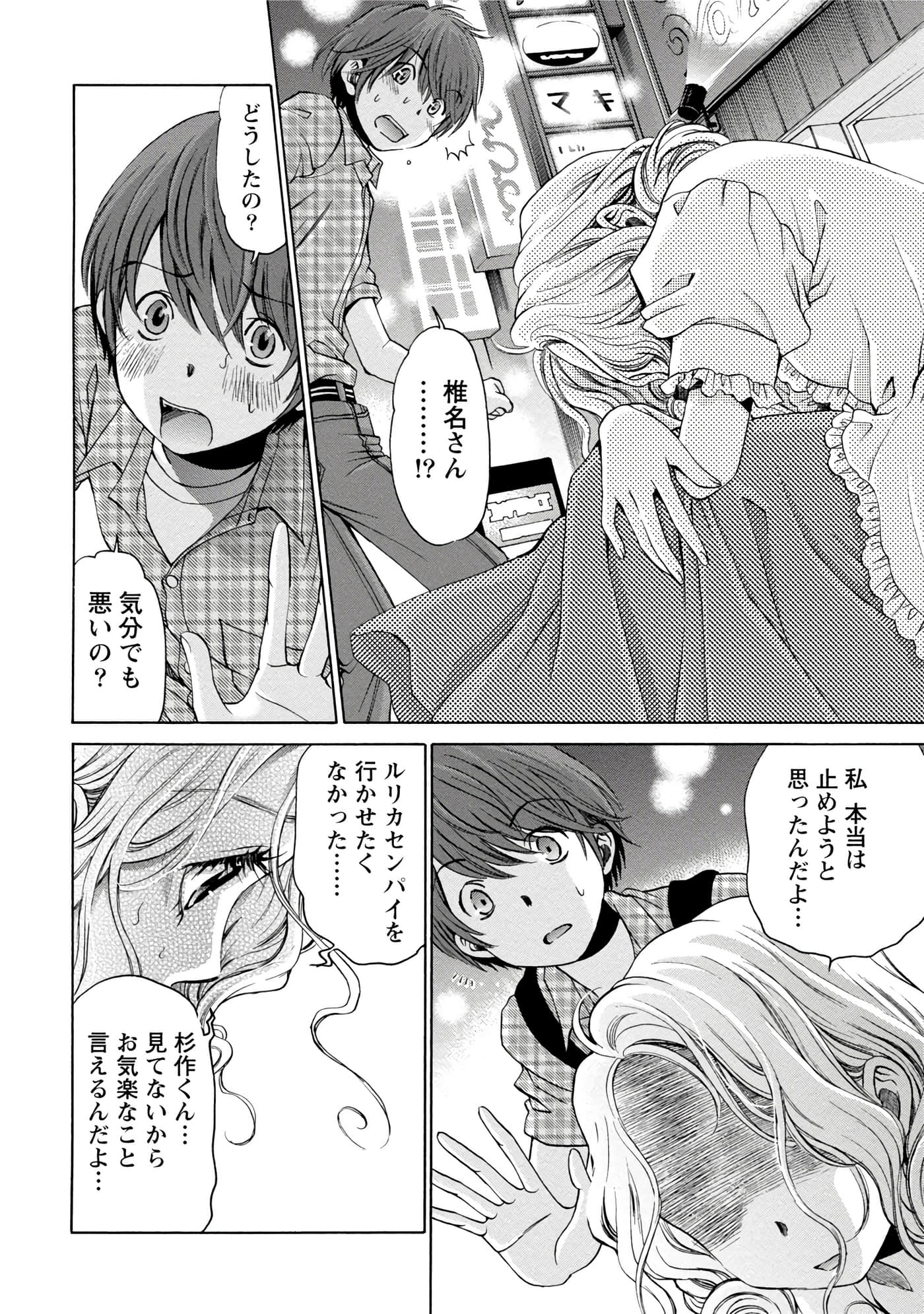 Page 89