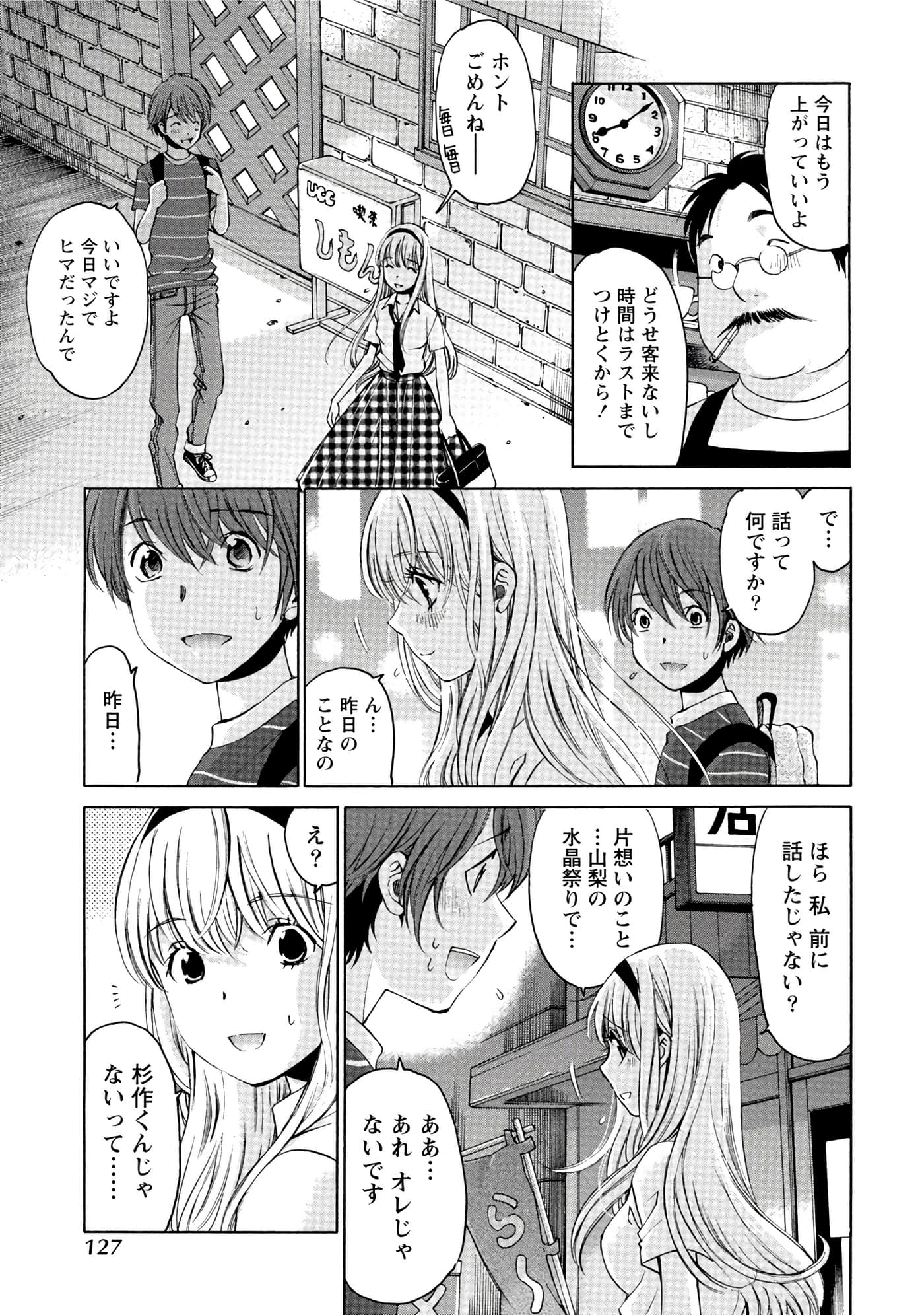 Page 104