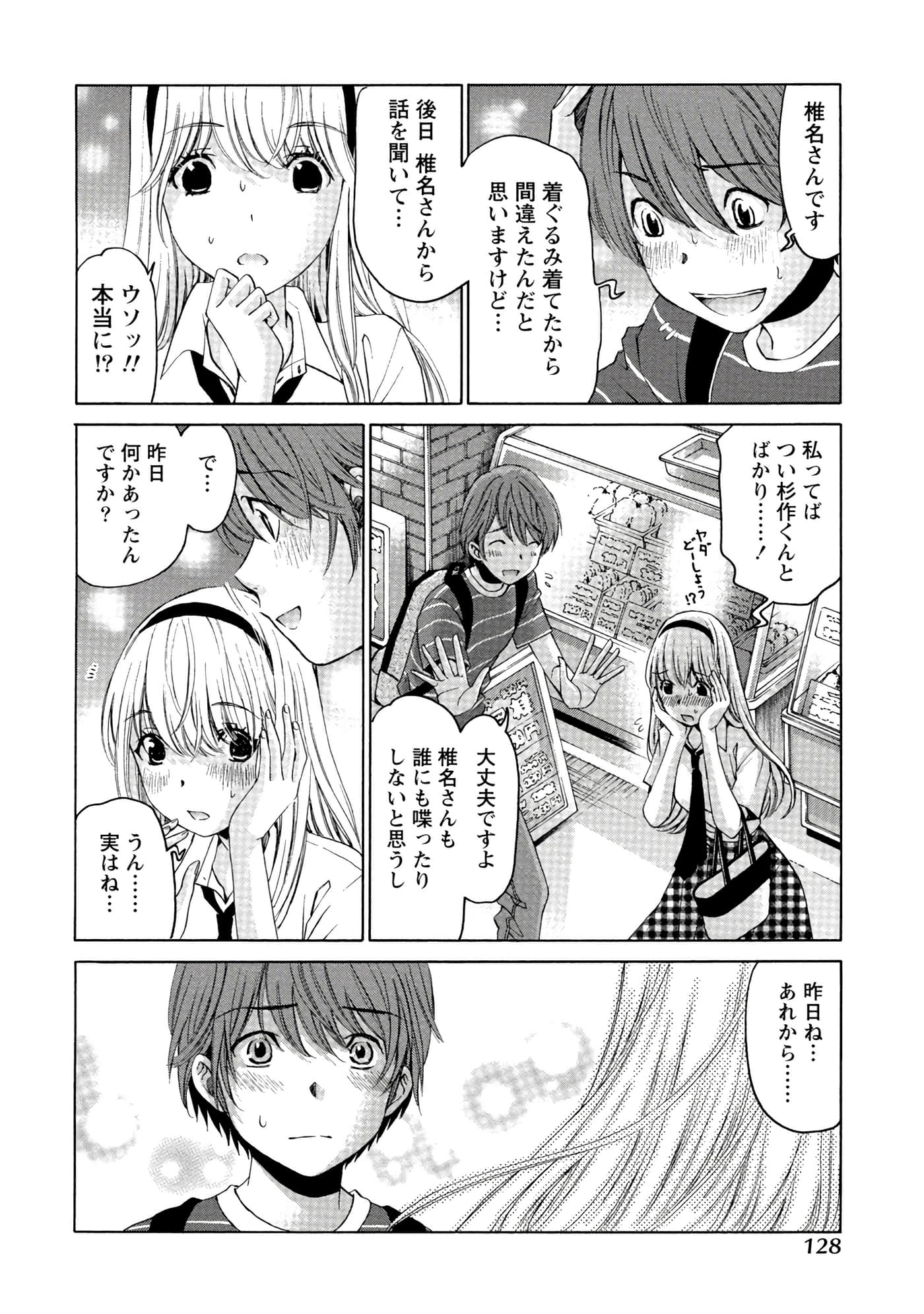 Page 105