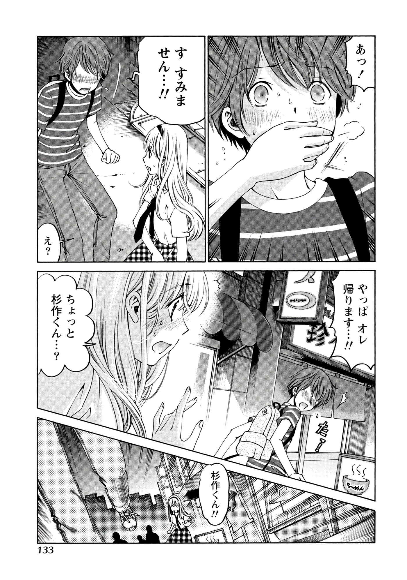 Page 110