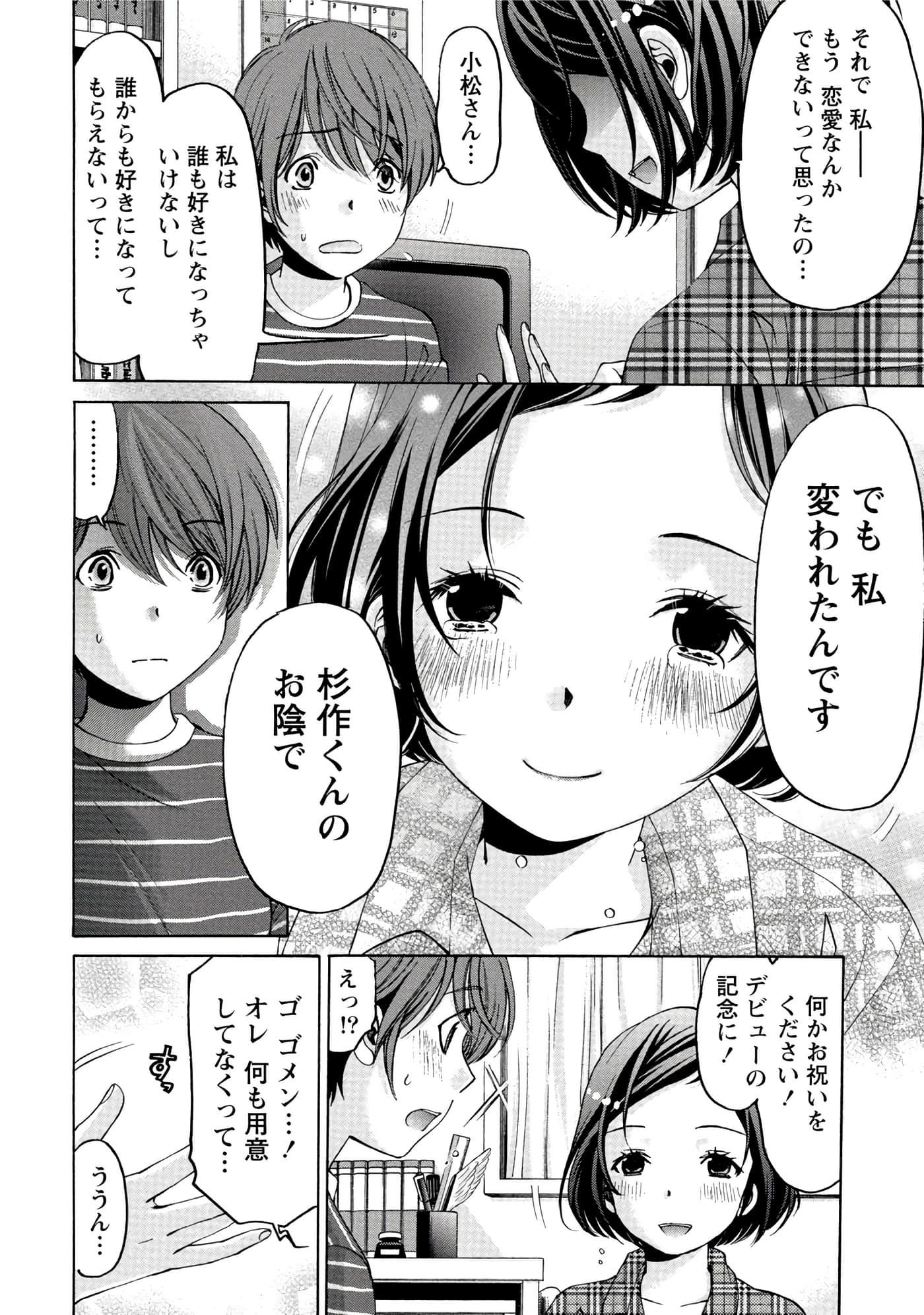 Page 123
