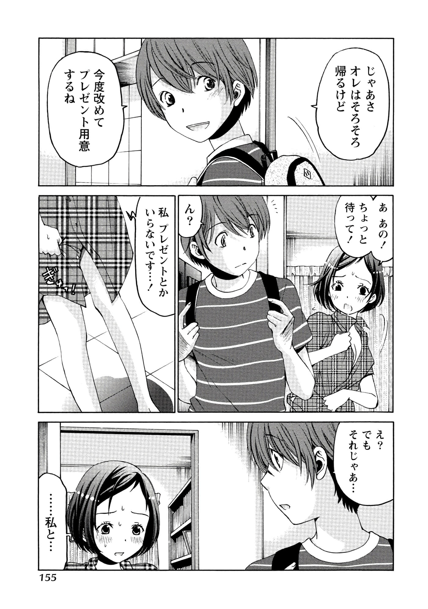 Page 132