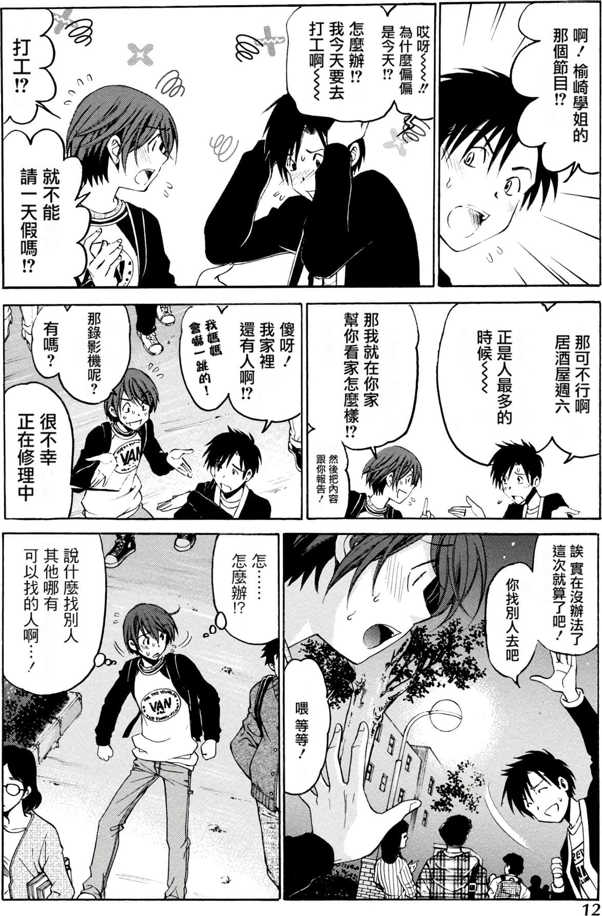 Page 13